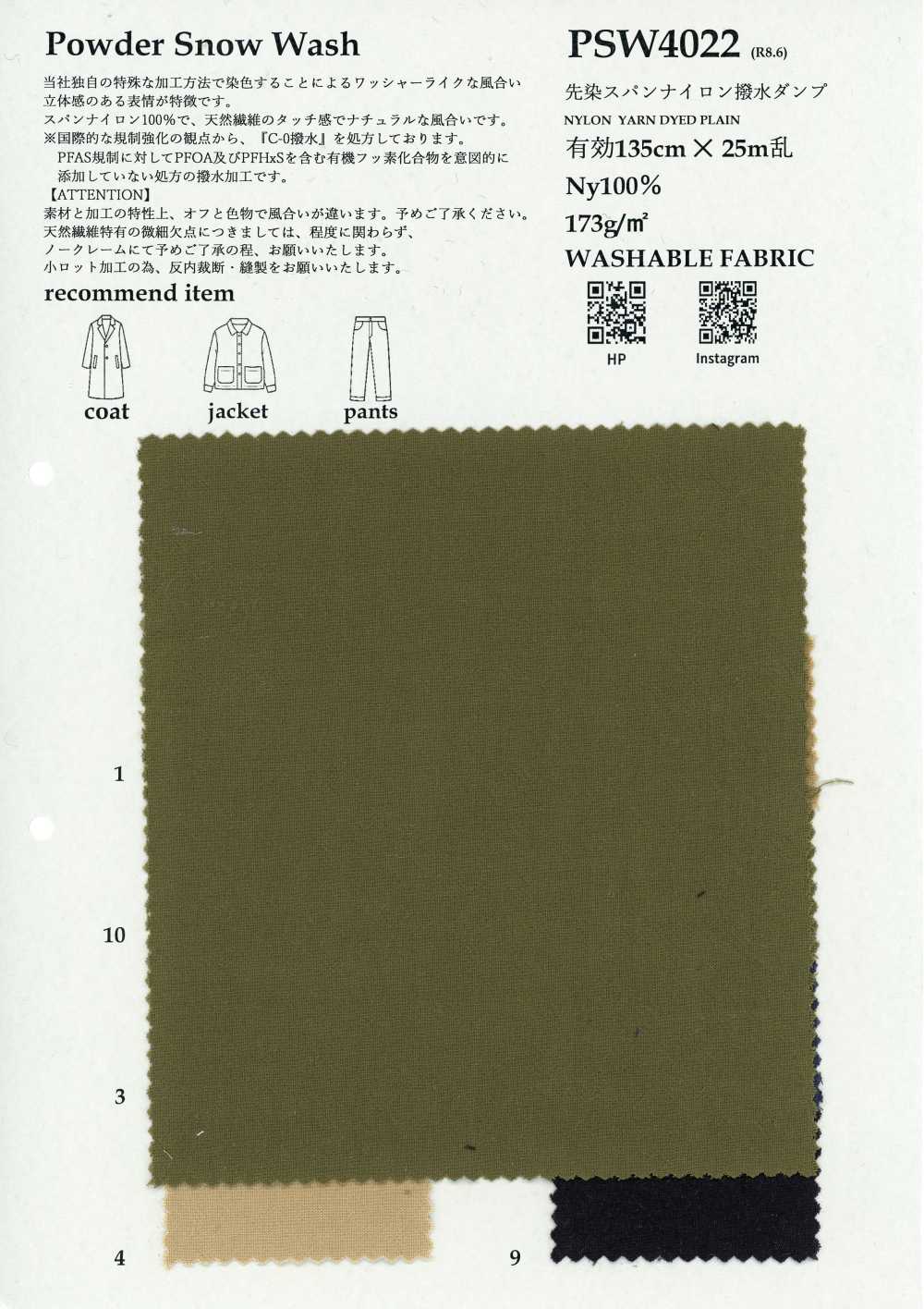 PSW4022 Nailon Hilado Teñido En Hilo, Repelente Al Agua Y Antifuga De Plumón[Fabrica Textil] KOYAMA