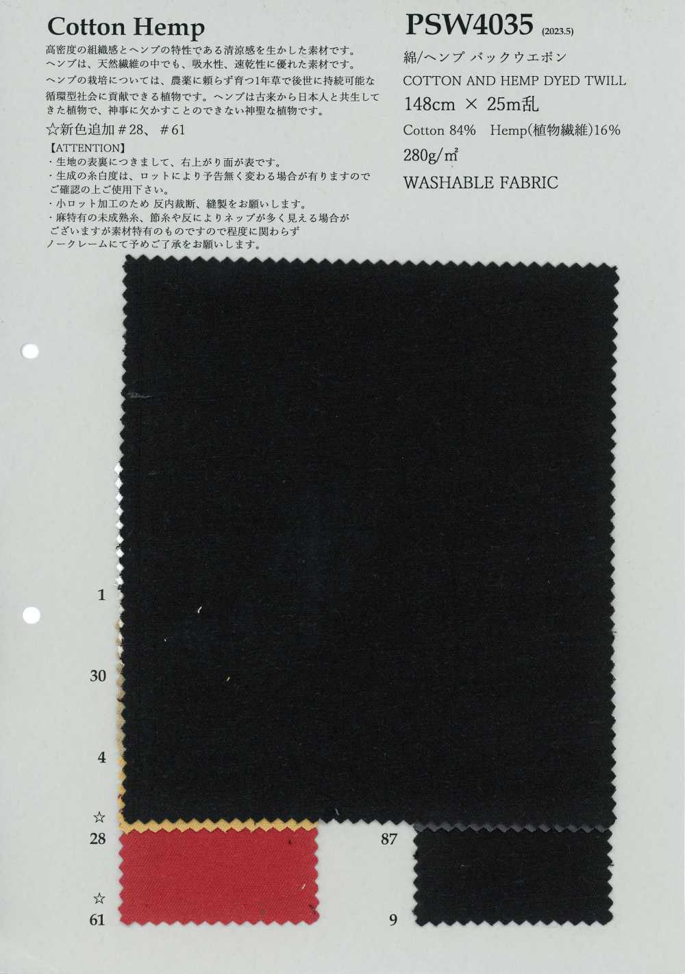 PSW4035 Tejido Posterior De Algodón/cáñamo[Fabrica Textil] KOYAMA