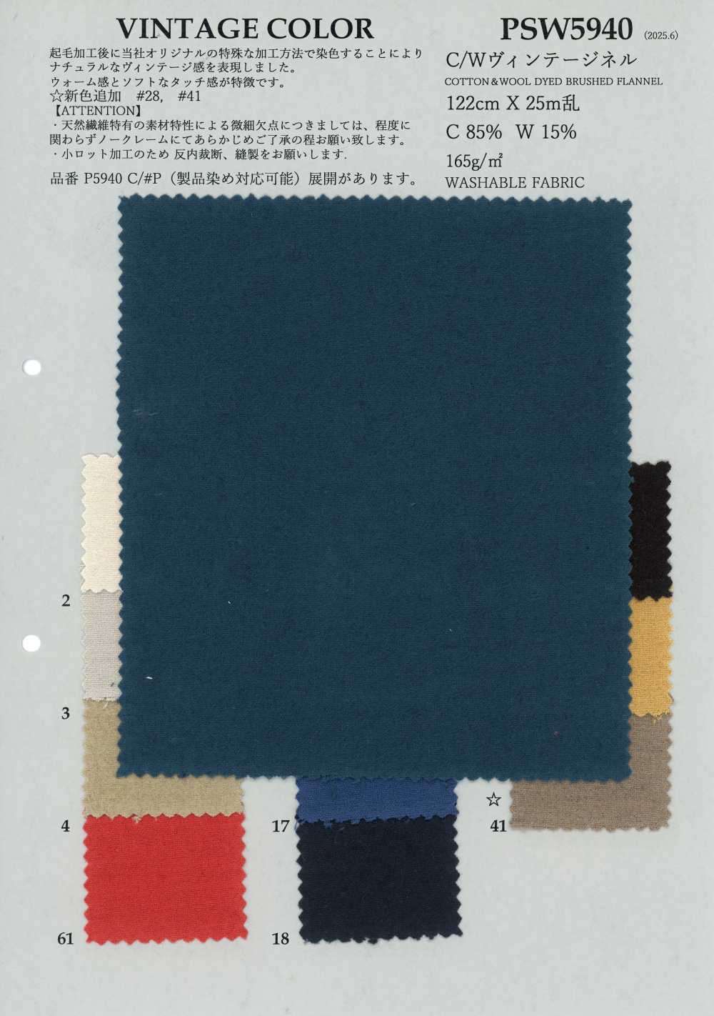PSW5940 Franela Vintage De Algodón Y Lana[Fabrica Textil] KOYAMA