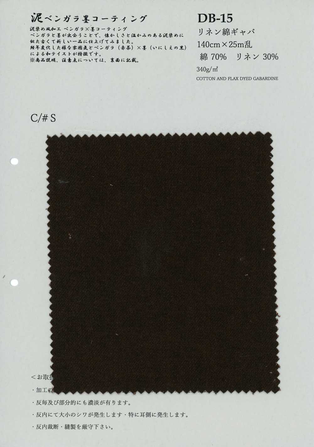 DB-15 Gabardina De Lino Y Algodón[Fabrica Textil] KOYAMA