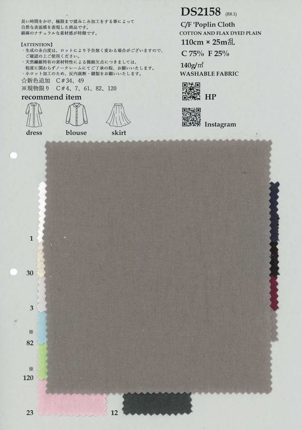 DS2158 Tela De Popelina C/F[Fabrica Textil] KOYAMA
