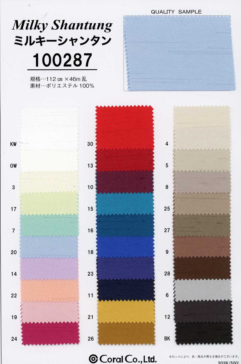 100287 Shantung Lechoso[Fabrica Textil] Coral