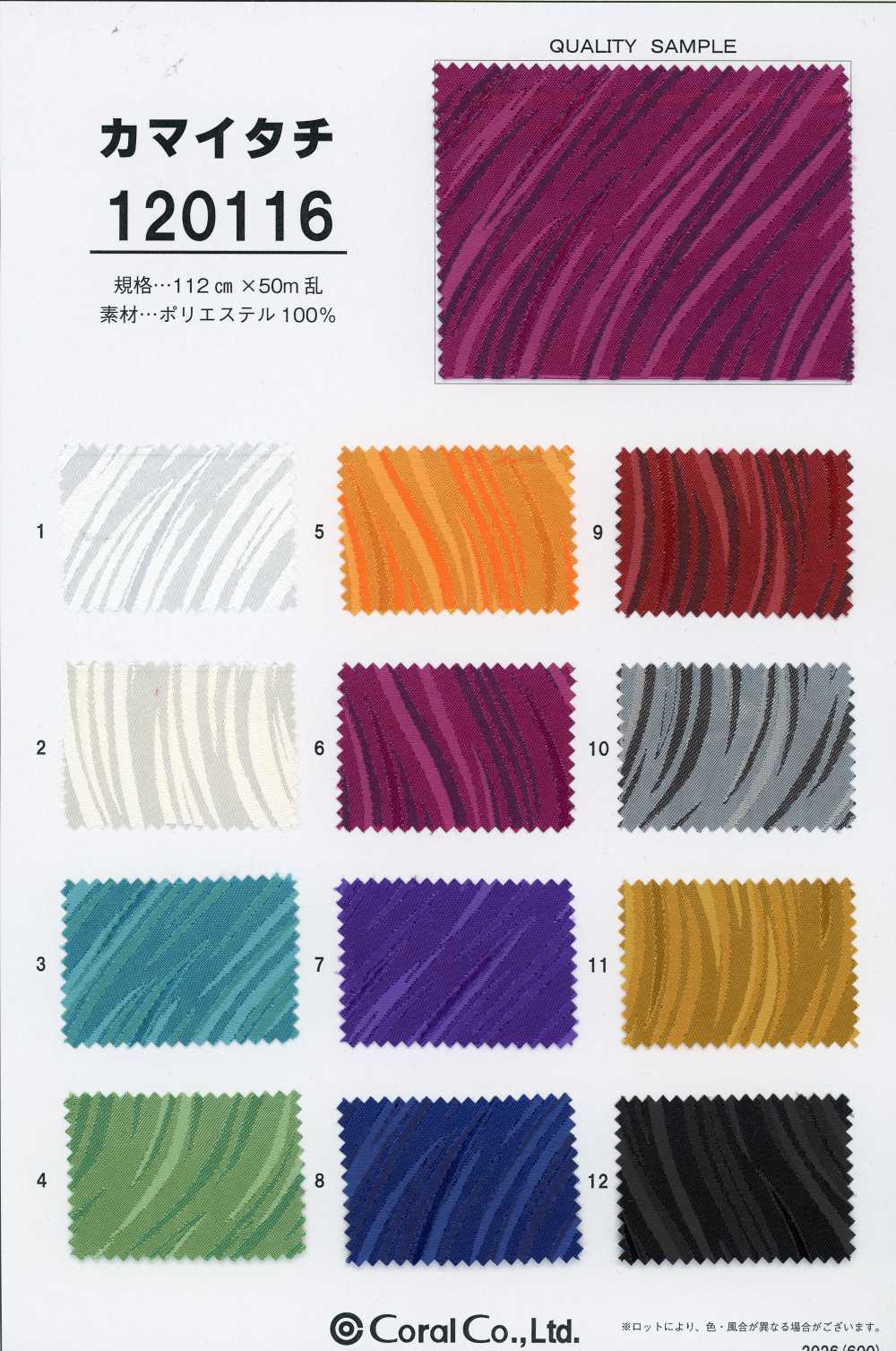 120116 Kamaitachi[Textil / Tela] Coral