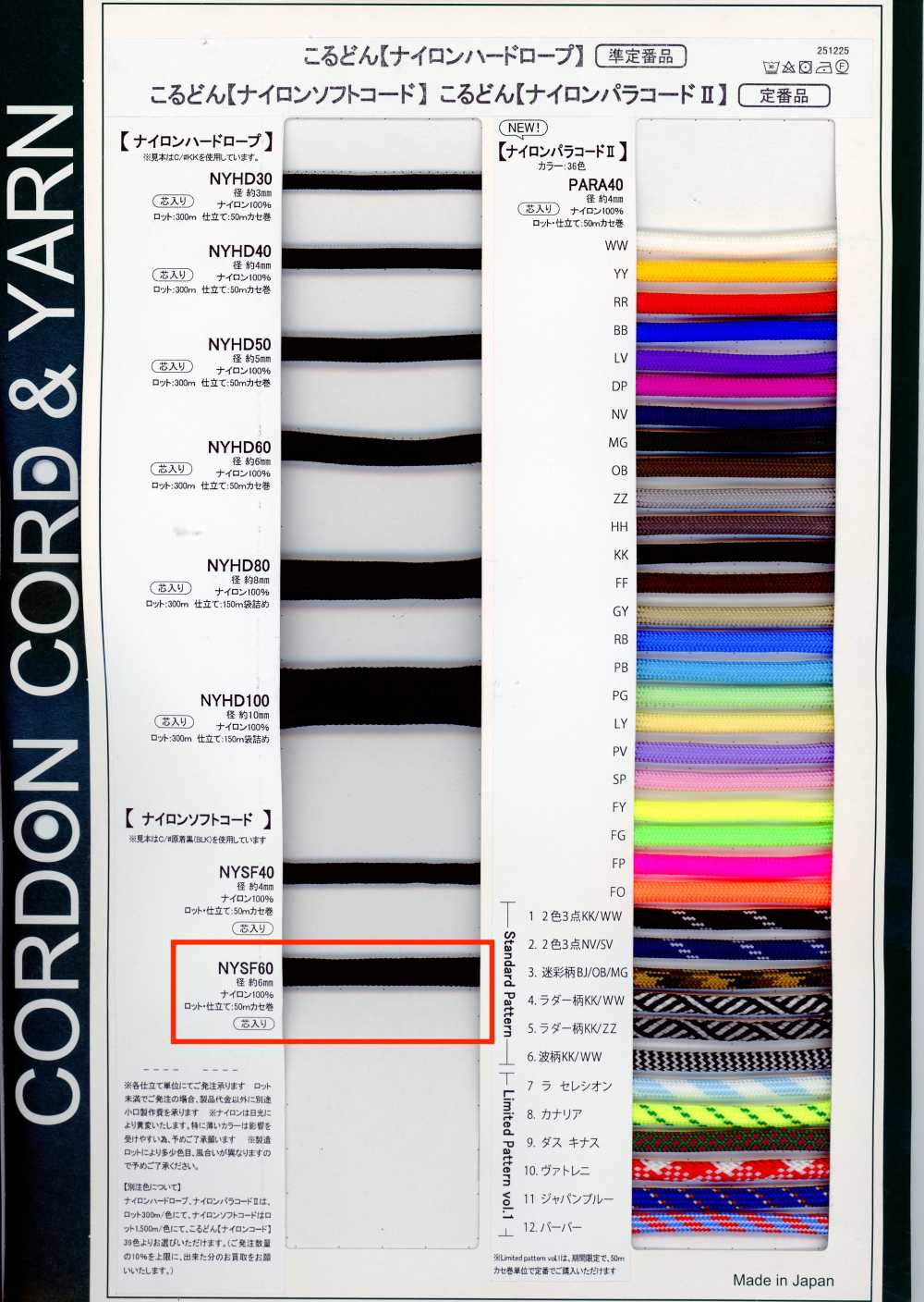 NYSF60 Cordón Suave De Nailon De 6 Mm, Con Alma Insertada[Cordón De Cinta De Cinta] Cordon