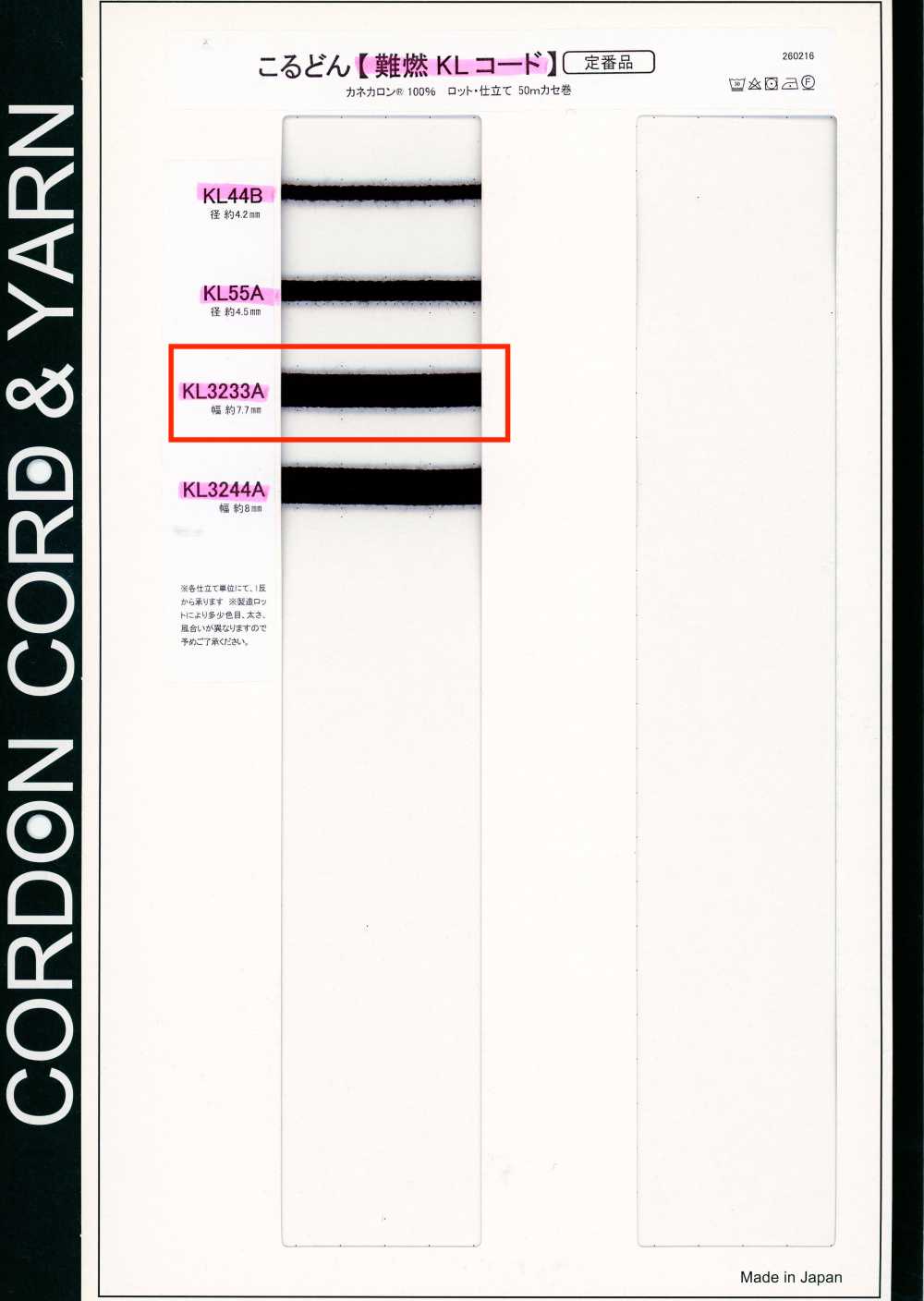 KL3233A Cordón KL Ignífugo De 7,7 Mm[Cordón De Cinta De Cinta] Cordon