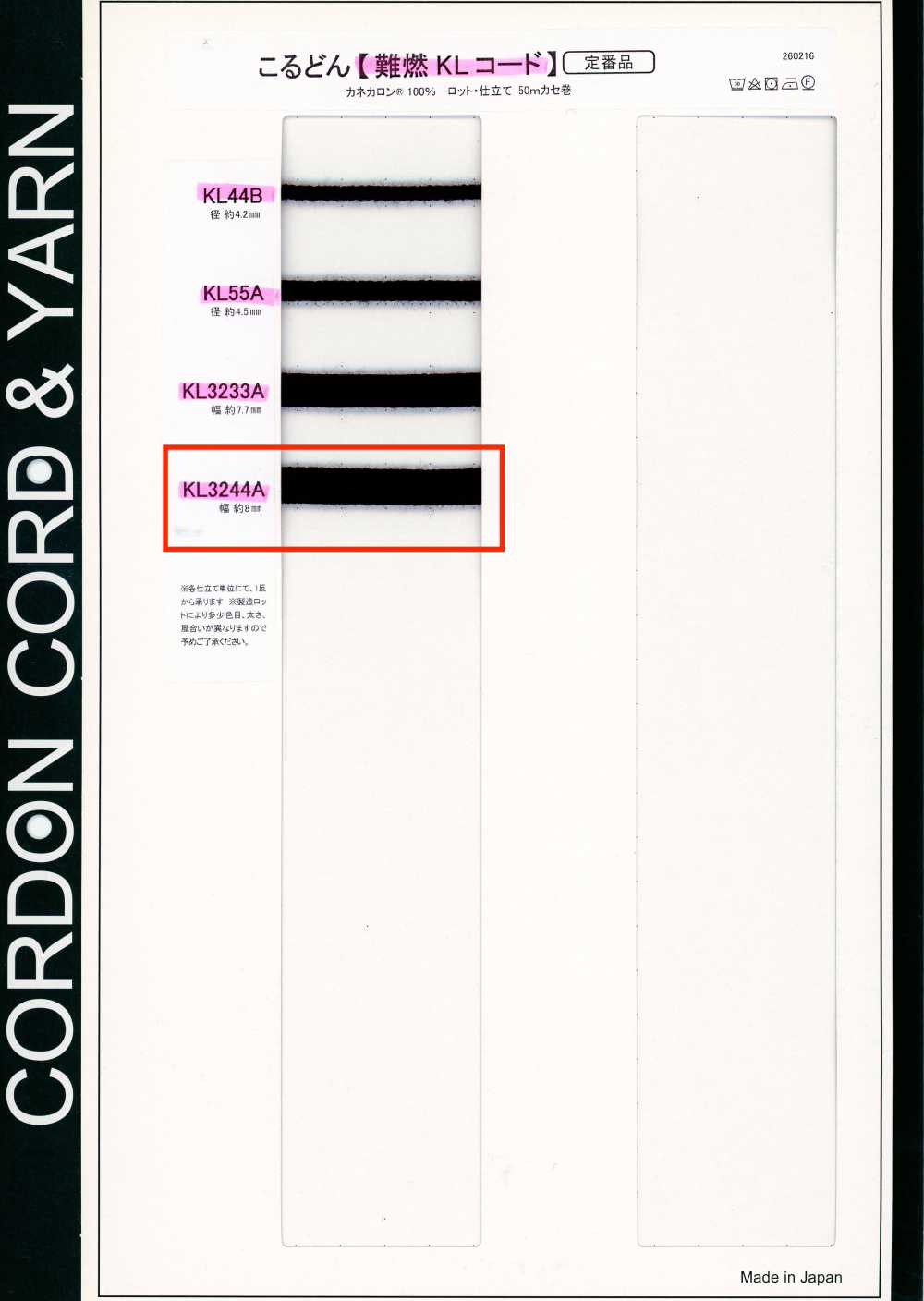 KL3244A Cordón KL Ignífugo De 8 Mm[Cordón De Cinta De Cinta] Cordon