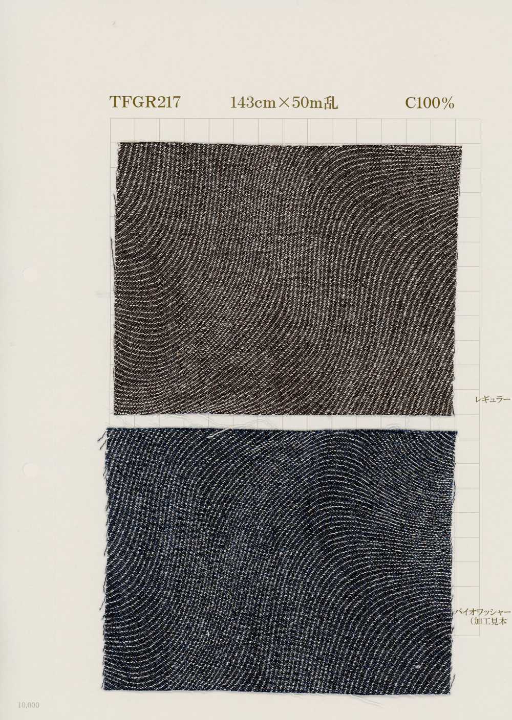 TFGR217 Jacquard Moaré De Cuerda índigo De 6 Oz[Fabrica Textil] Textiles Yoshiwa