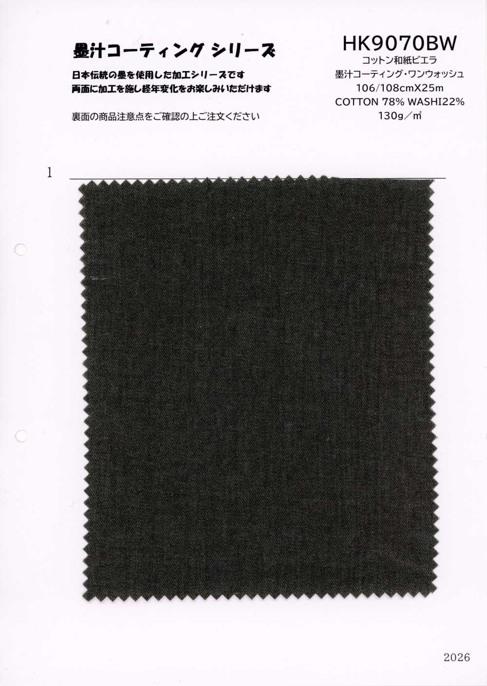 HK9070BW Viyela De Algodón Y Washi Con Recubrimiento De Tinta Sumi, Un Lavado[Fabrica Textil] KOYAMA