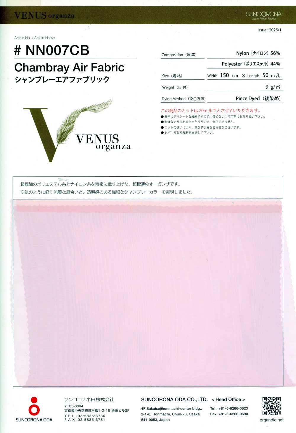 NN007CB Tela Air De Chambray[Fabrica Textil] Suncorona Oda