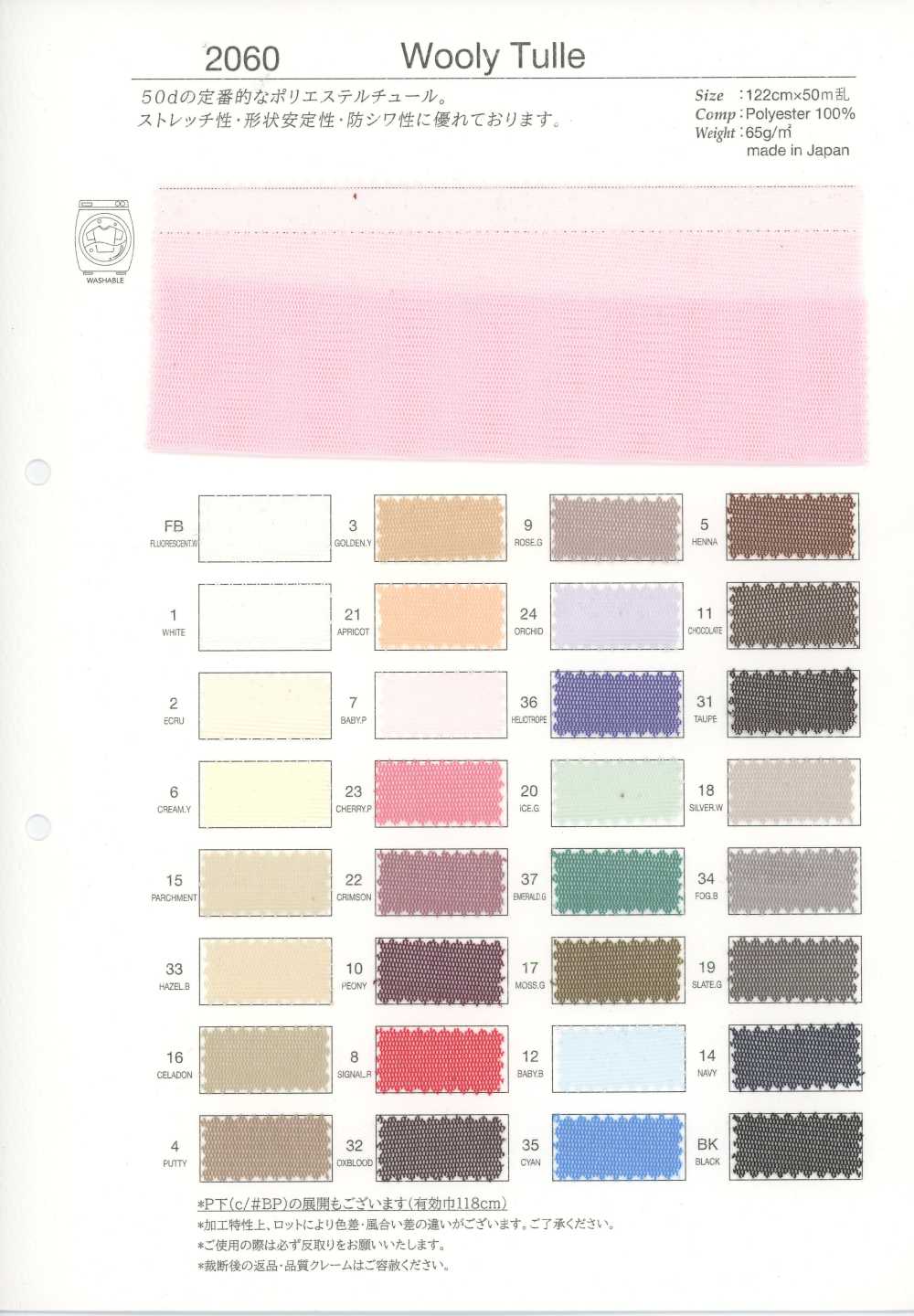 2060 Tul De Lana[Fabrica Textil] Takato