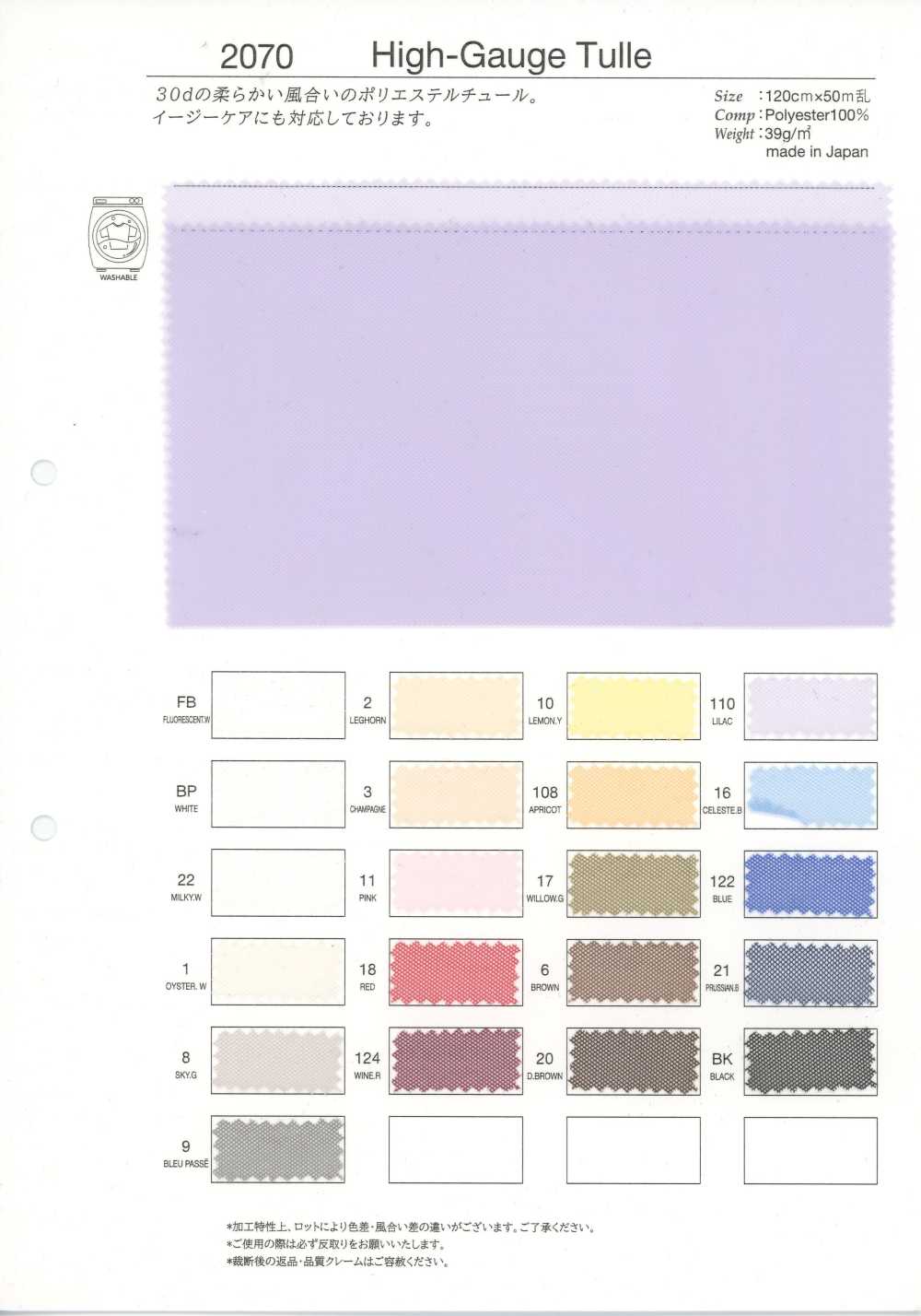 2070 Tul De Lana[Fabrica Textil] Takato
