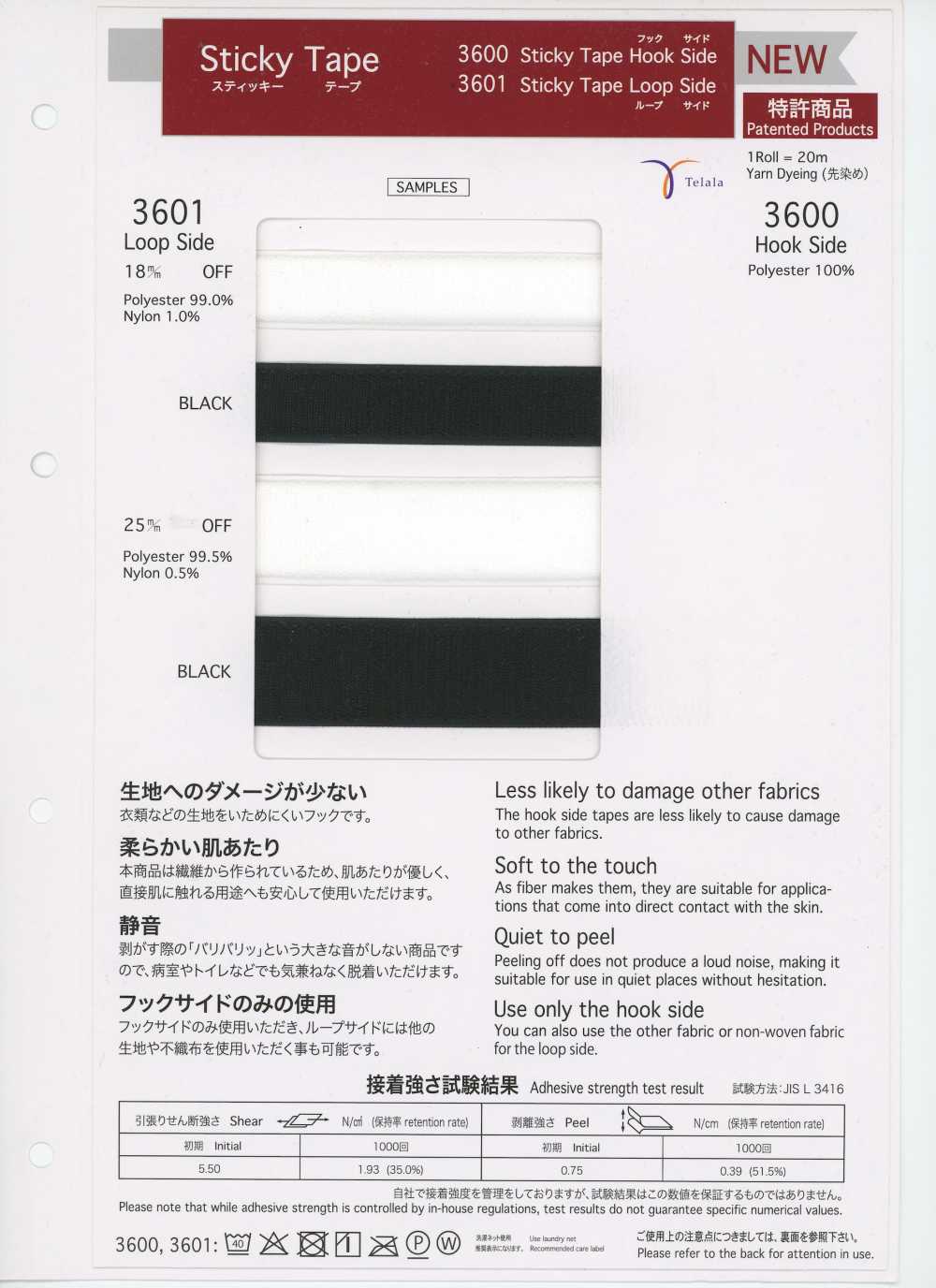 3601 Cinta Adhesiva, Lado De Bucle[Cordón De Cinta De Cinta] Telala (Industria De Cintas Inoue)