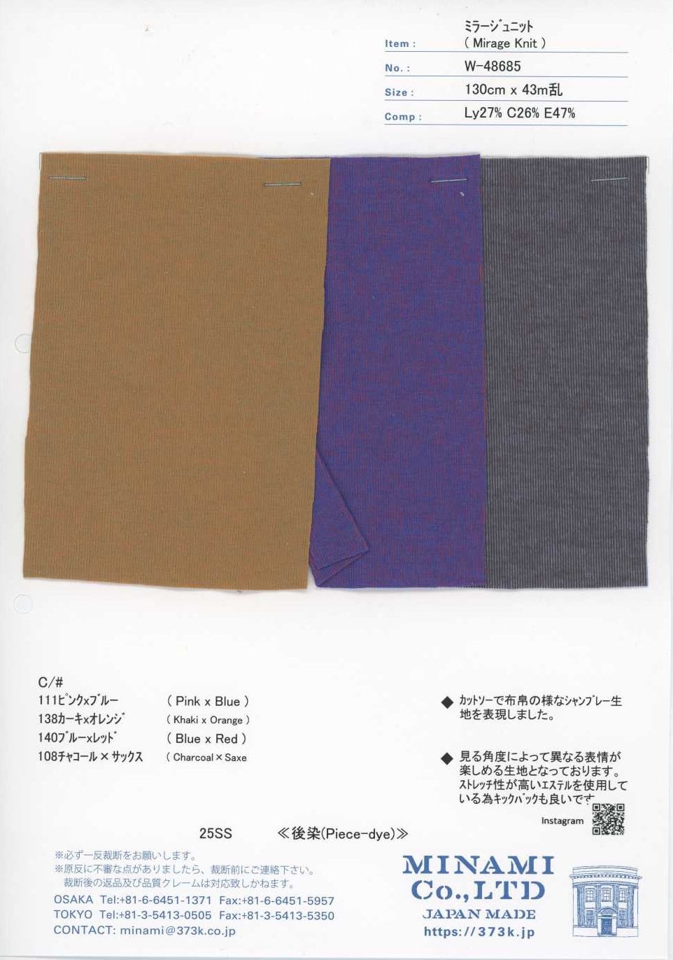W-48685 Punto Mirage[Textil / Tela] Minami