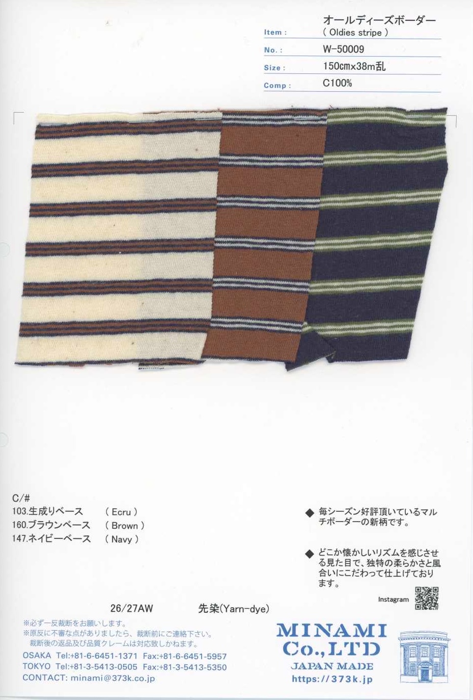 W-50009 Oldies Rayas horizontales[Textil / Tela] Minami