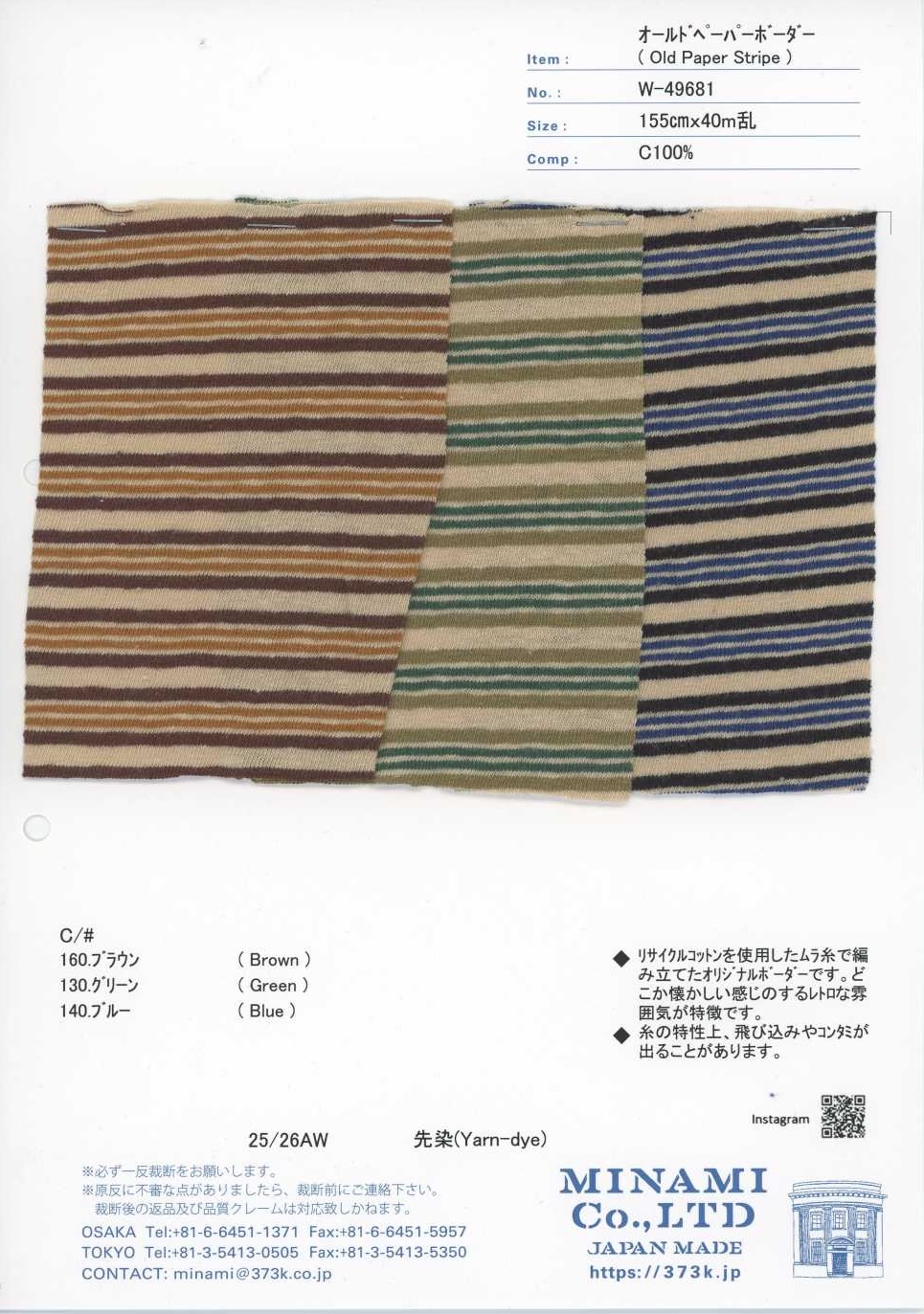 W-49681 Rayas horizontales de papel antiguo[Textil / Tela] Minami