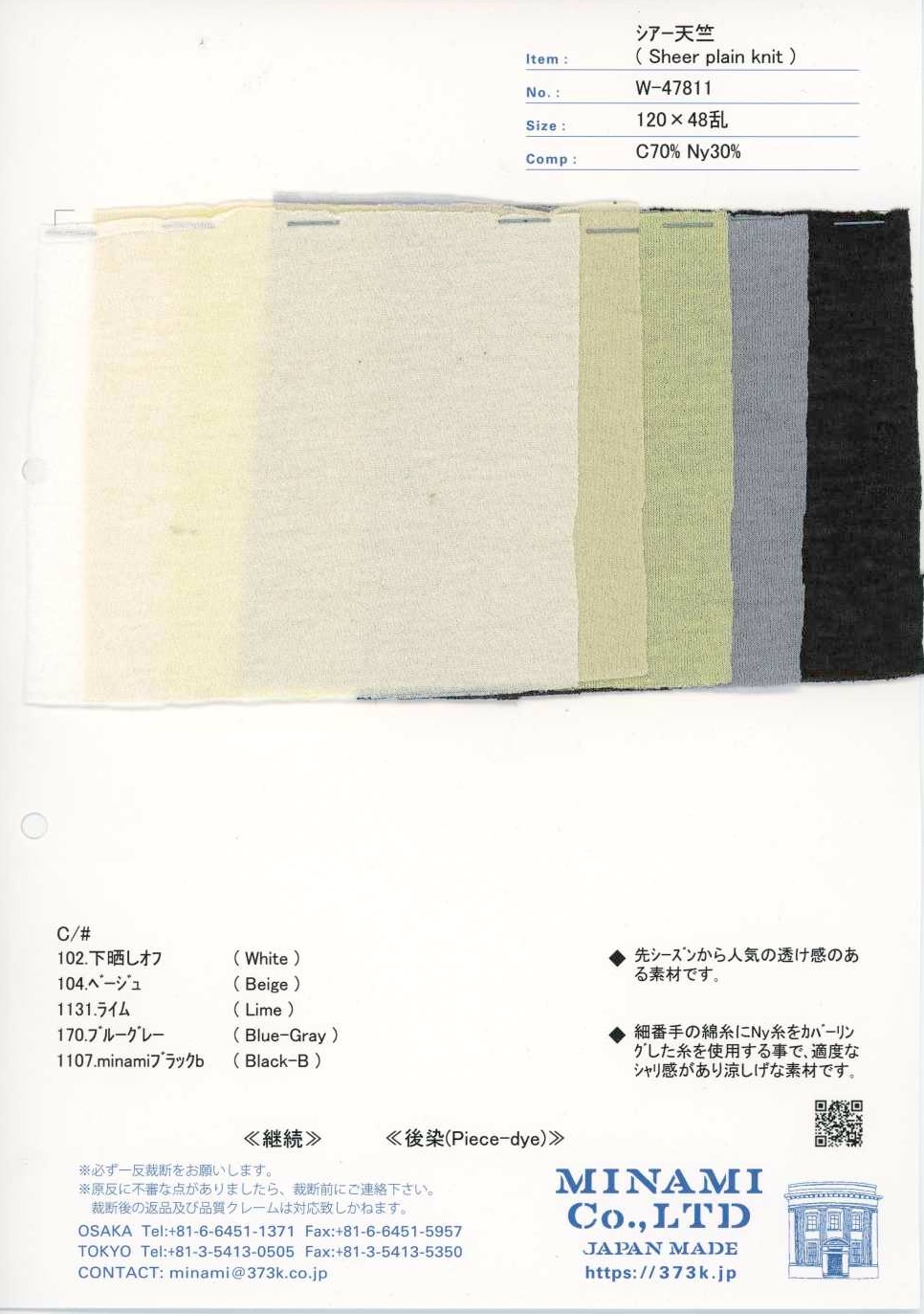 W-47811 Jersey transparente[Textiles / Telas] Minami