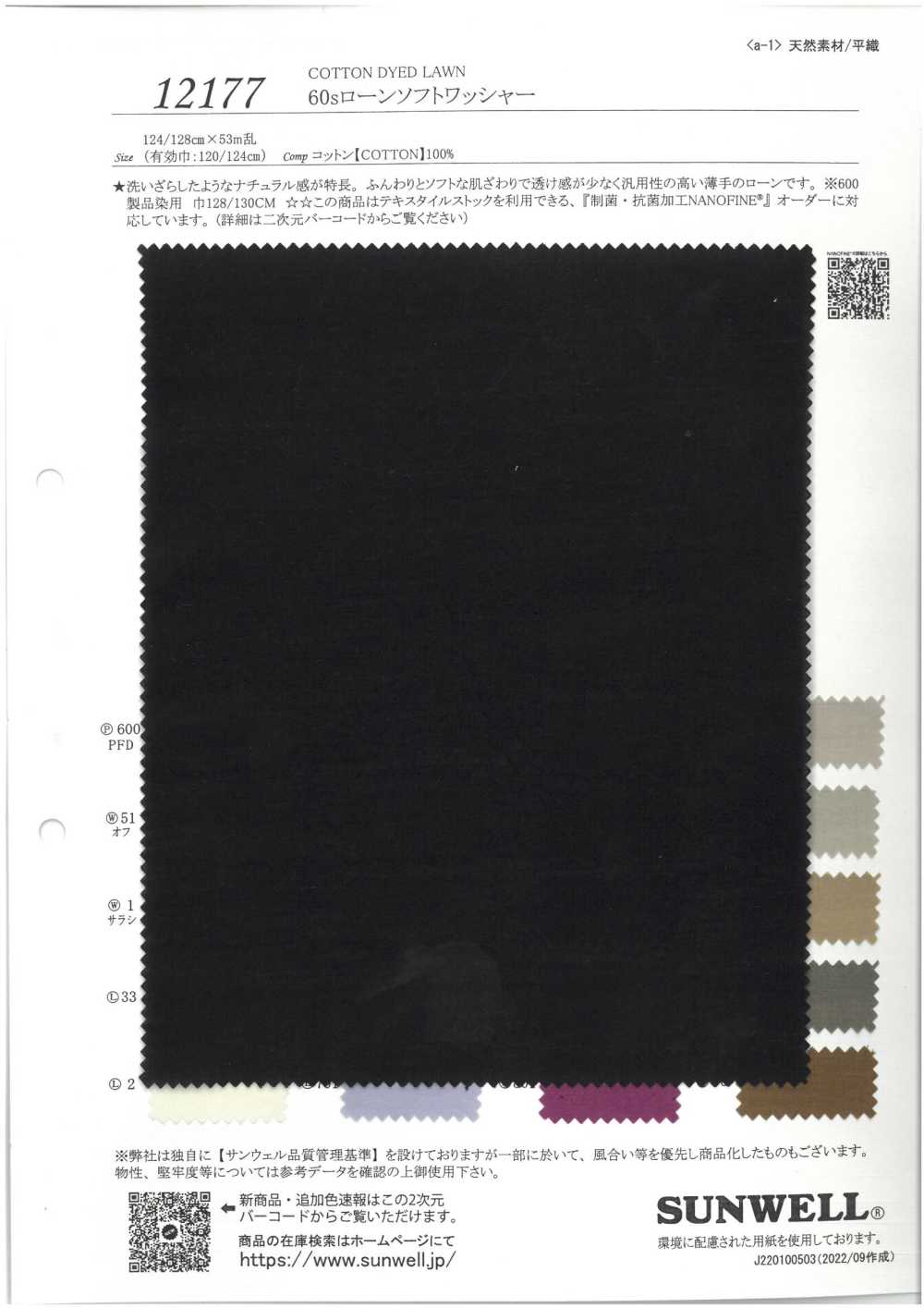12177-OUTLET Batista De Hilo Sencillo 60 Con Acabado De Lavado Suave[Fabrica Textil] SUNWELL