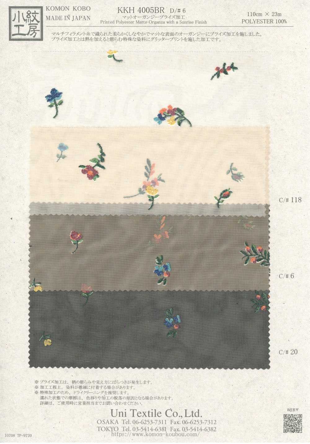 KKH4005BR-6 Organdí mate, acabado nupcial[Textil / Tela] Uni Textile (Komon Kobo)