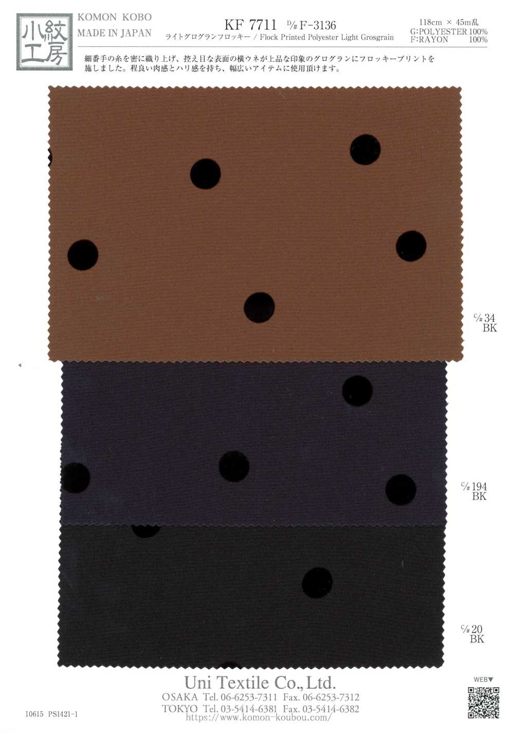 KF7711-F-3136 Grosgrain ligero flocado[Textil / Tela] Uni Textile (Komon Kobo)