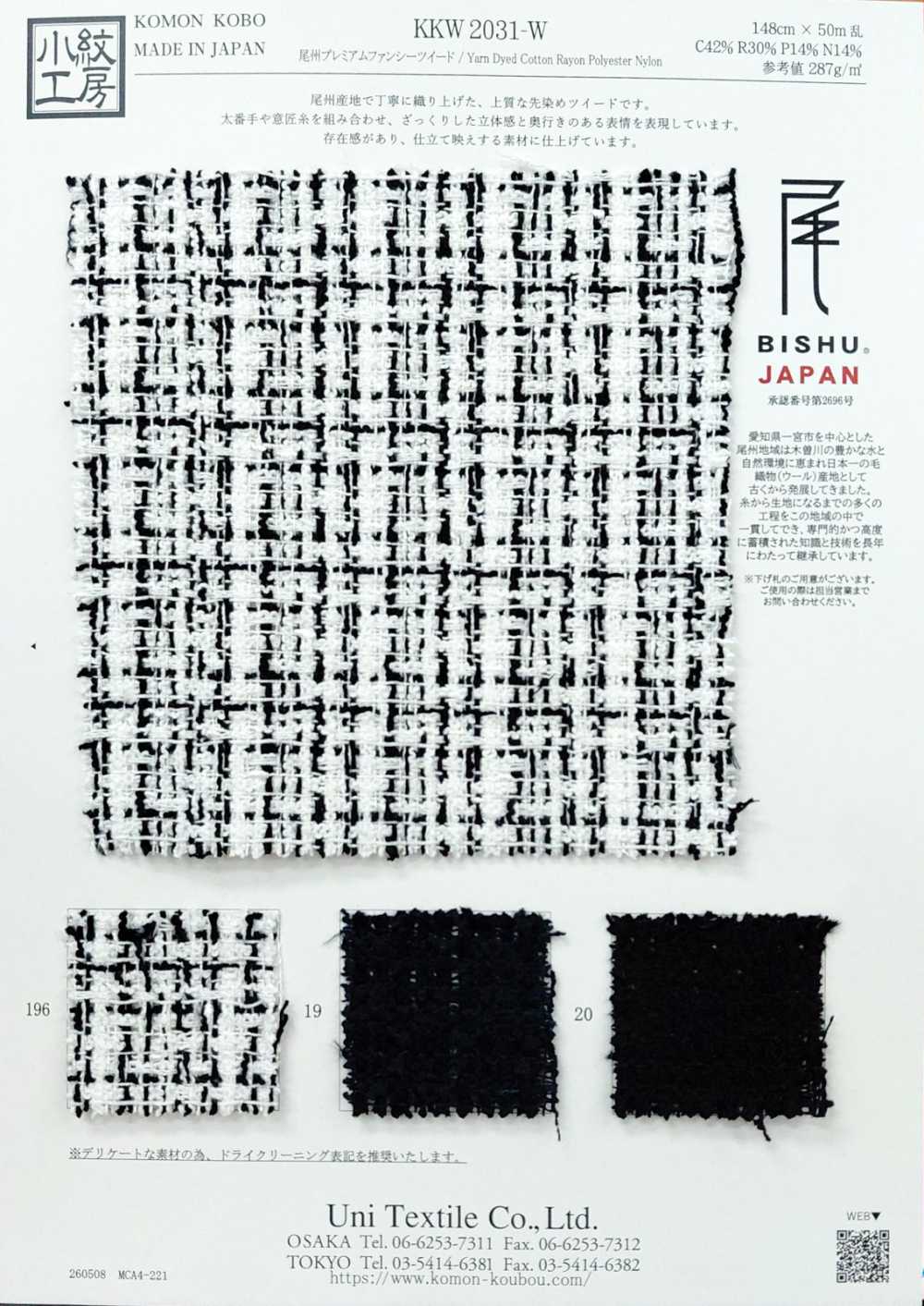 KKW2031-W Bishu Tweed elegante premium[Textil / Tela] Uni Textile (Komon Kobo)