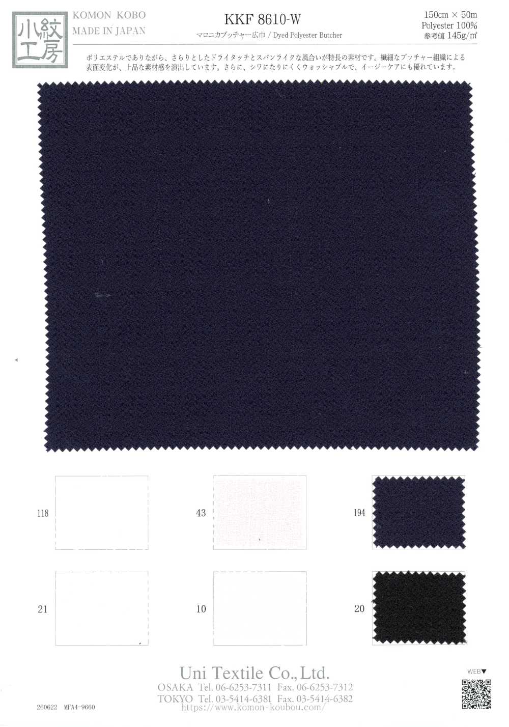 KKF8610-W Maronica Butcher de ancho amplio[Textiles / Telas] Uni Textile (Komon Kobo)
