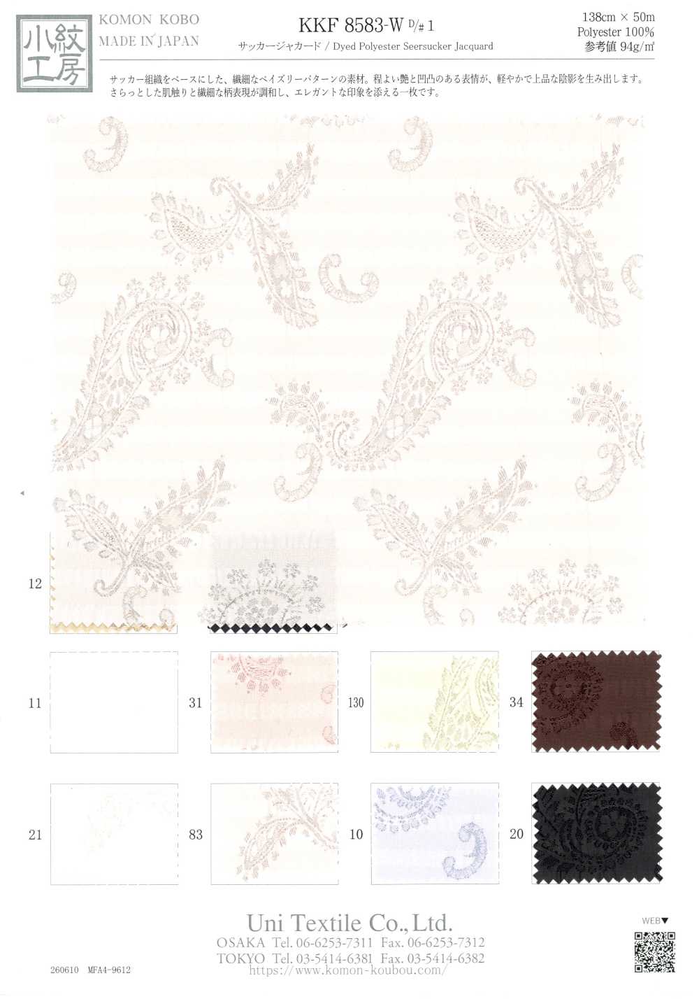 KKF8583-W-1 Jacquard seersucker[Textil / Tela] Uni Textile (Komon Kobo)