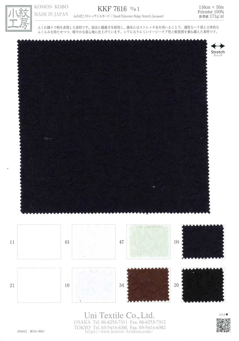 KKF7616-1 Jacquard elástico abullonado[Textil / Tela] Uni Textile (Komon Kobo)