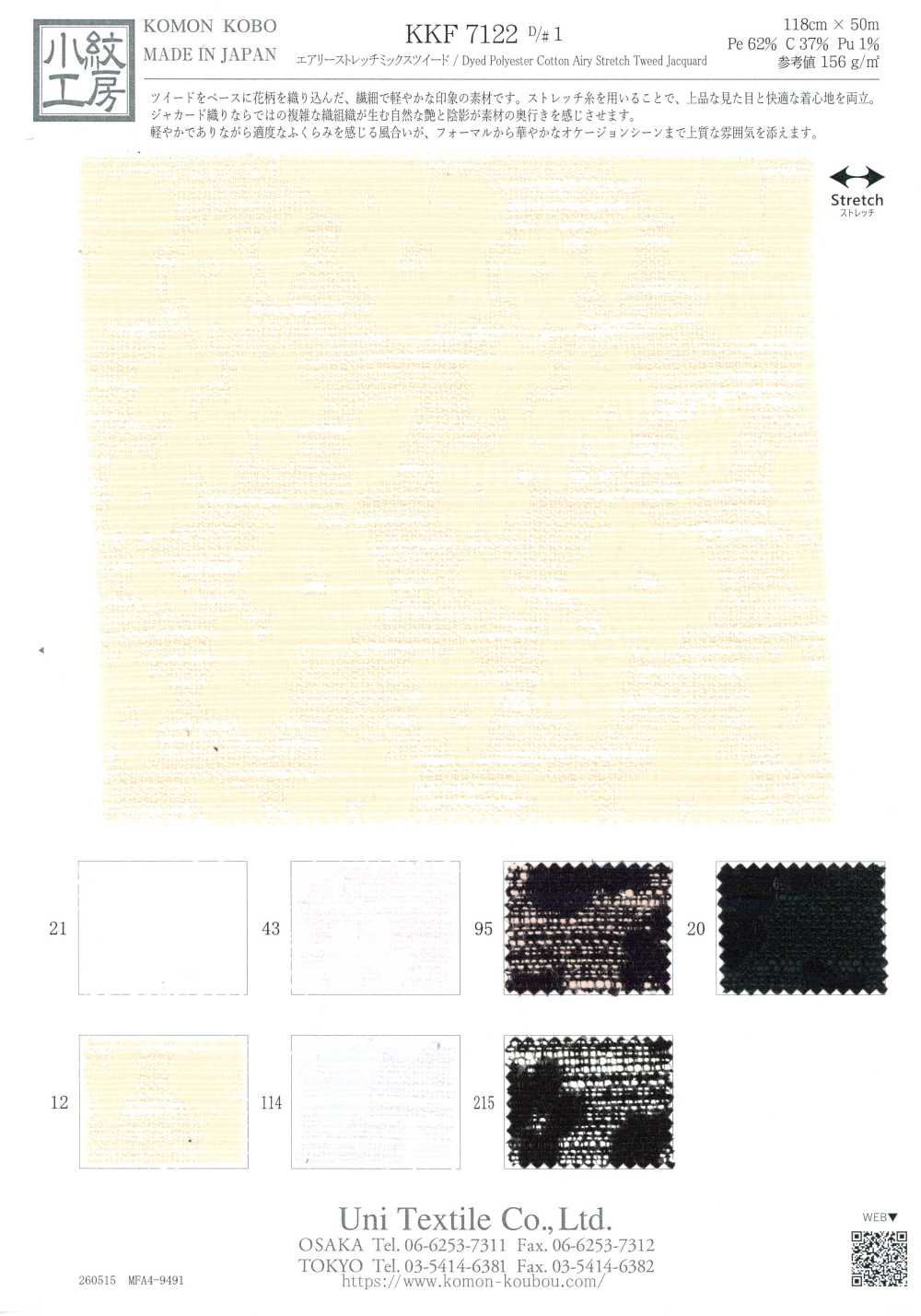 KKF7122-1 Tweed mixto ligero y elástico[Textiles / Telas] Uni Textile (Komon Kobo)