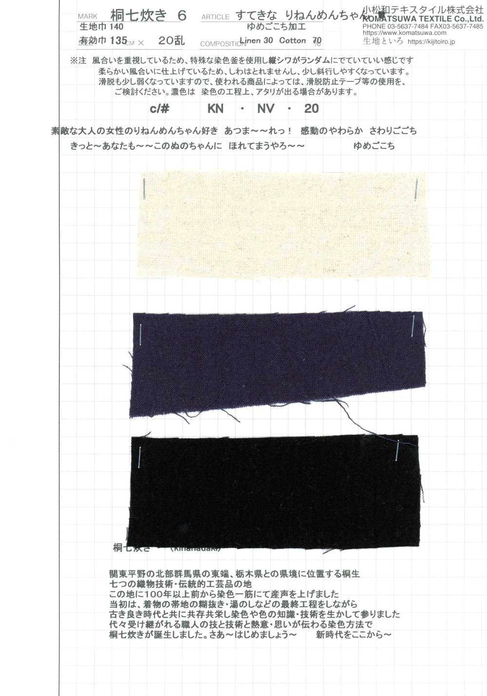 KINANADAKI-6 KINANADAKI 6 Lino-Algodón Encantador – Acabado De Confort De Ensueño[Fabrica Textil] Textil Komatsuwa