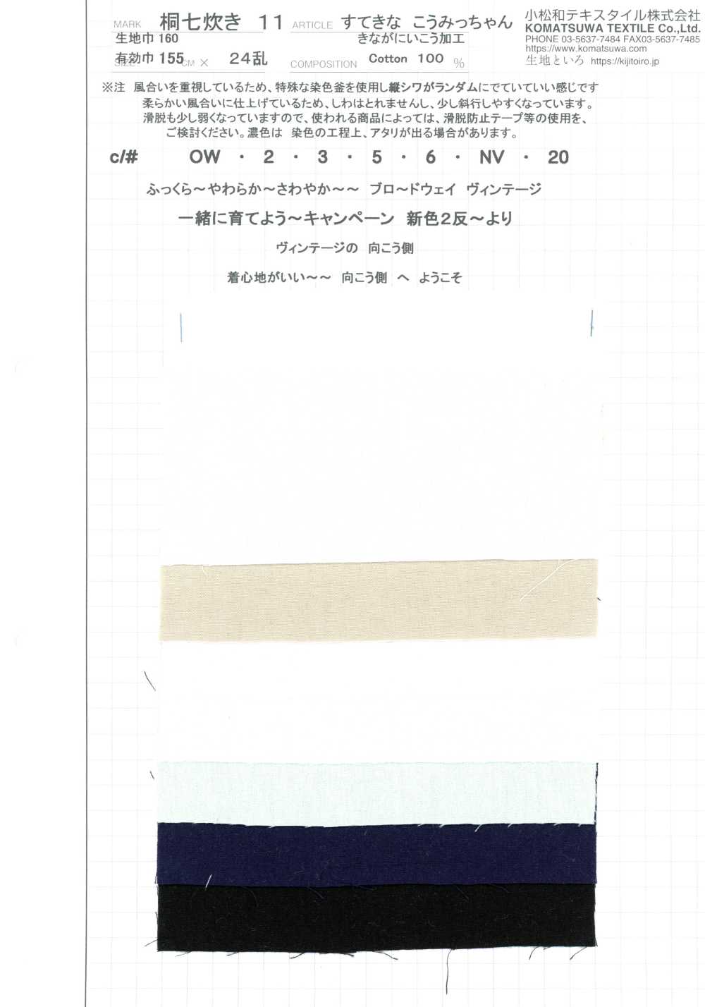 KINANADAKI-11 KINANADAKI 11 Lovely Komi-chan Acabado Kinaga Ni Ikou[Fabrica Textil] Textil Komatsuwa