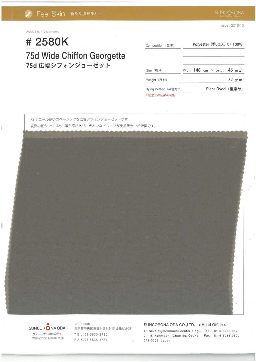 2580K-OUTLET Gasa Georgette De 75D Y Ancho Extra[Fabrica Textil] Suncorona Oda