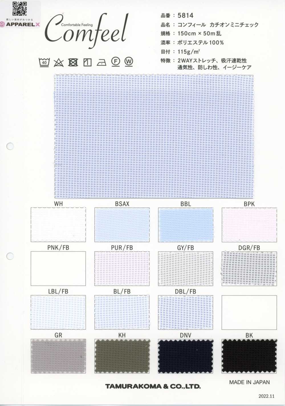 5814 Confeel Mini cuadro cationizado[Textil / Tela] Tamurakoma