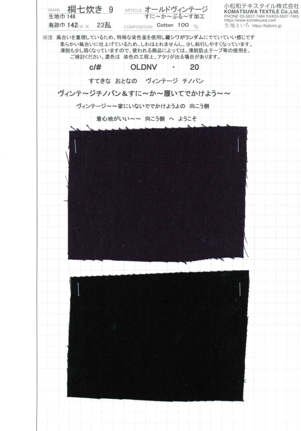 KINANADAKI-9 KINANADAKI 9 Procesamiento Azul De Zapatillas Vintage Antiguas[Fabrica Textil] Textil Komatsuwa