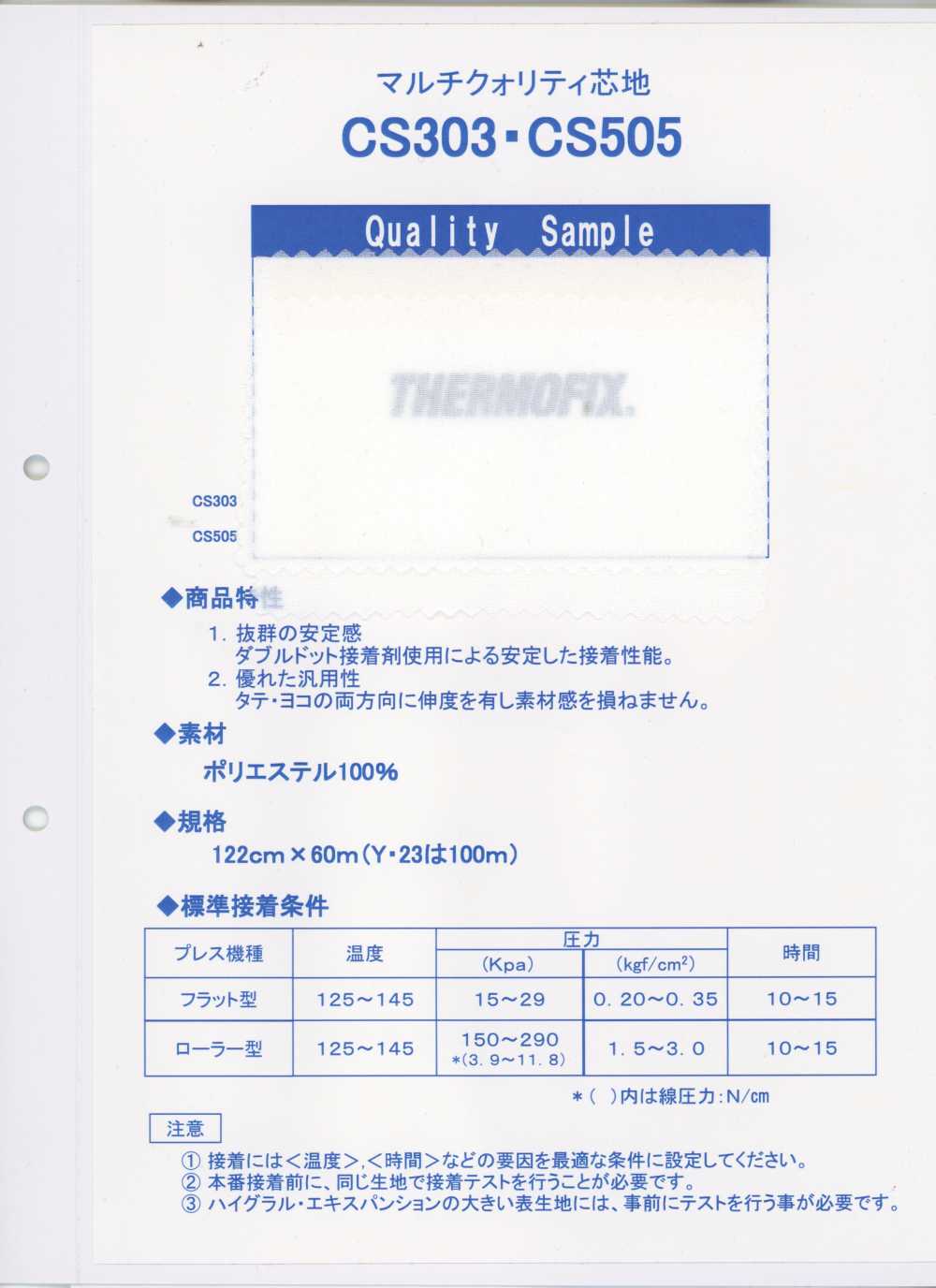 CS303 Serie ET/CS <Entretela De Múltiples Calidades> Termo Tohkai Thermo
