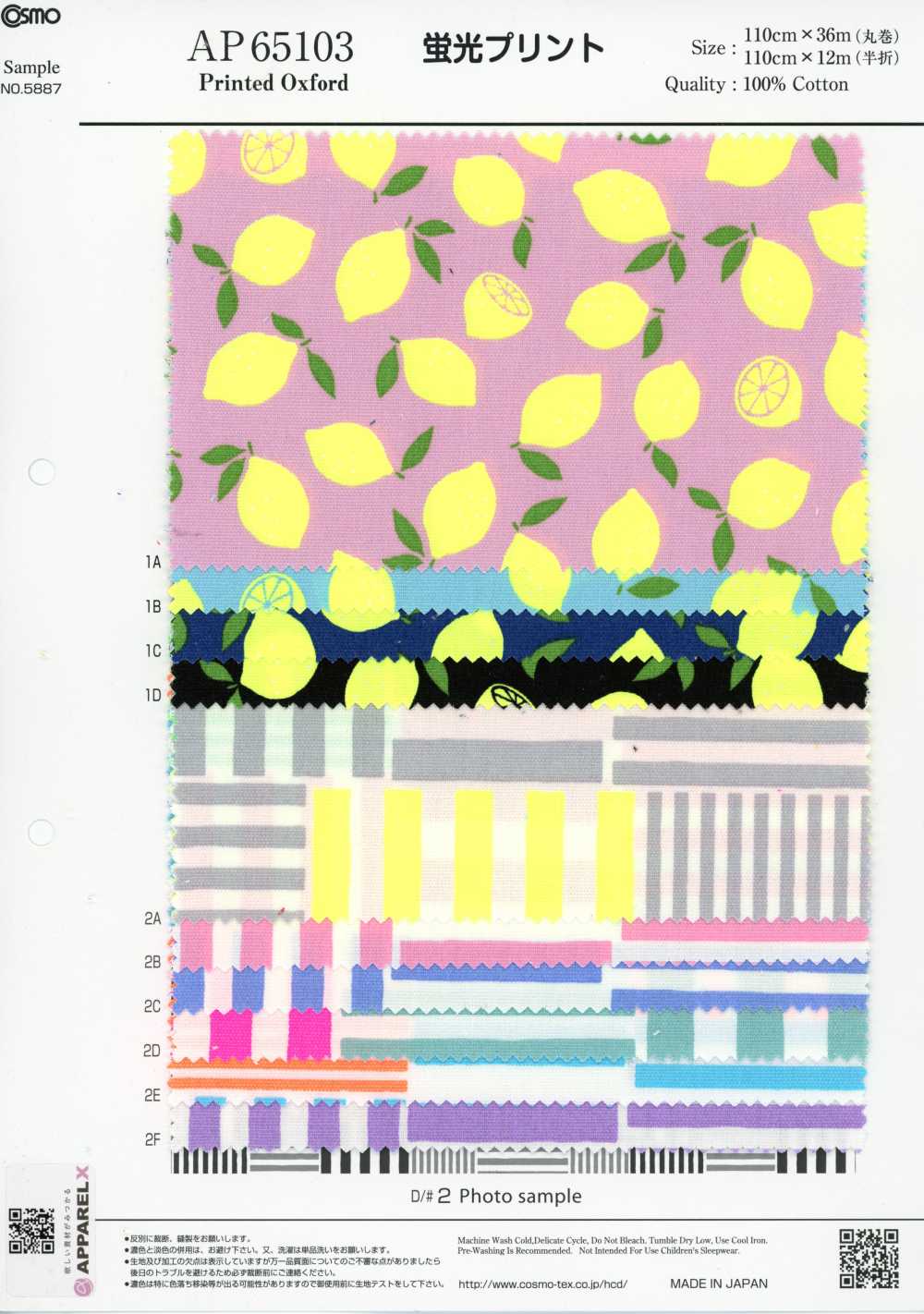 AP65103 Oxford Estampado Fluorescente (Rollo)[Textil / Tela] COSMO TEXTILE