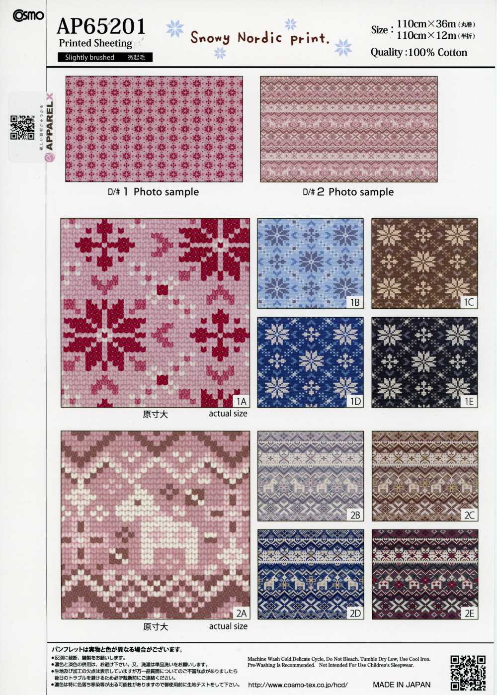 AP65201 Estampado Nórdico Nevado, Tejidos De Lona Afelpados (Rollo)[Textil / Tela] COSMO TEXTILE