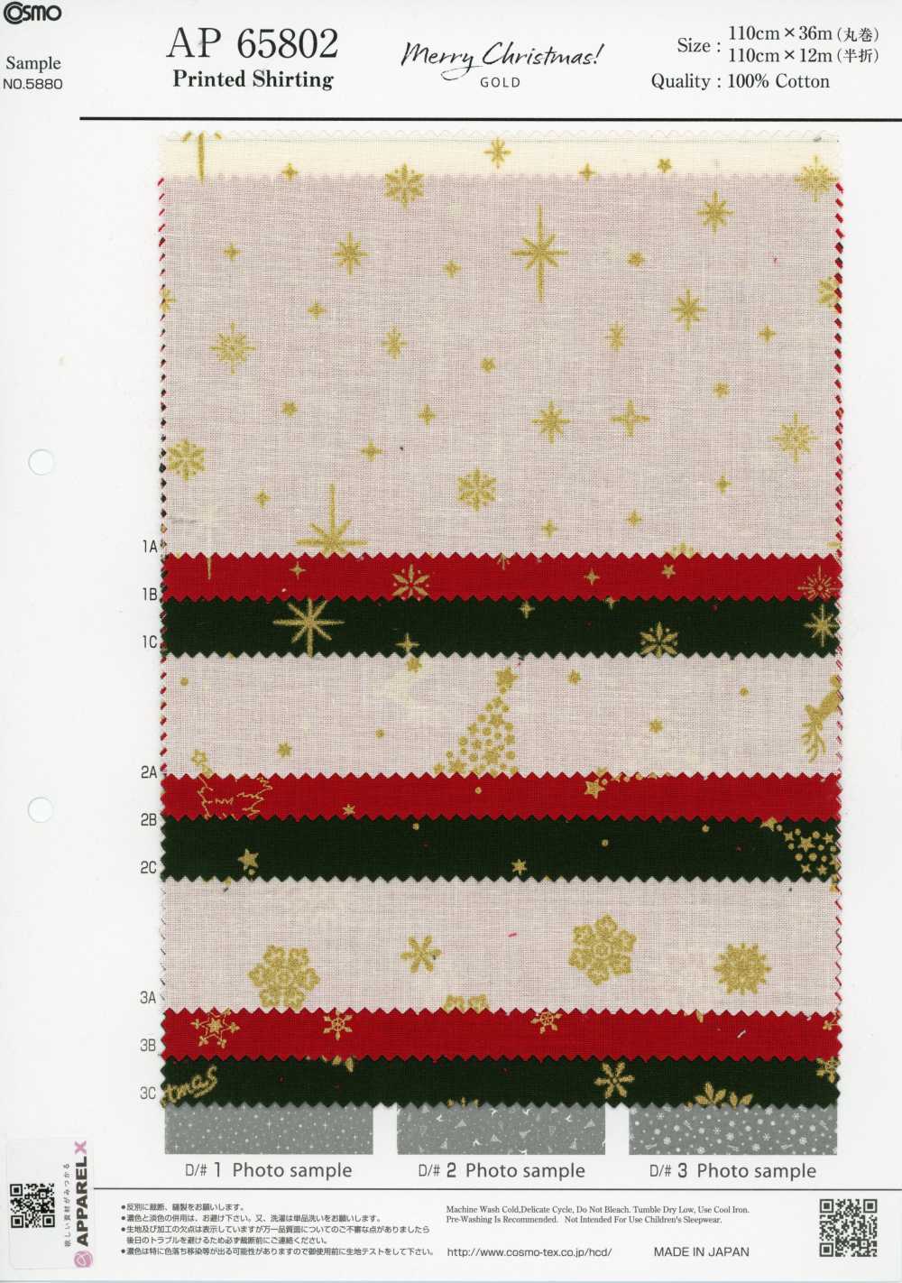 AP65802 Feliz Navidad Estampado En Dorado Tejidos De Lona (Rollo)[Textil / Tela] COSMO TEXTILE