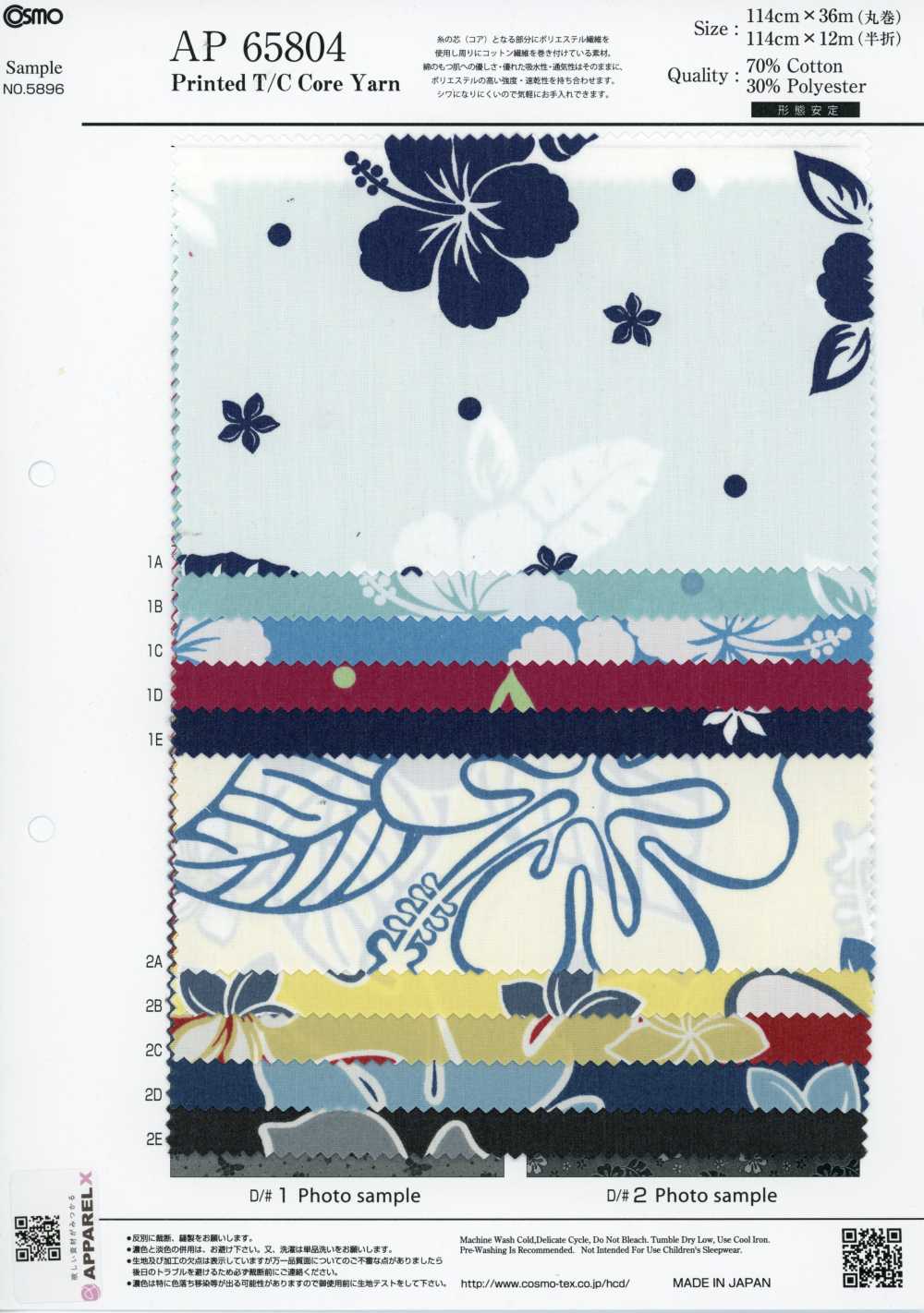 AP65804 Hilo Núcleo T/C Con Estampado De Flores Tropicales (Rollo)[Textil / Tela] COSMO TEXTILE