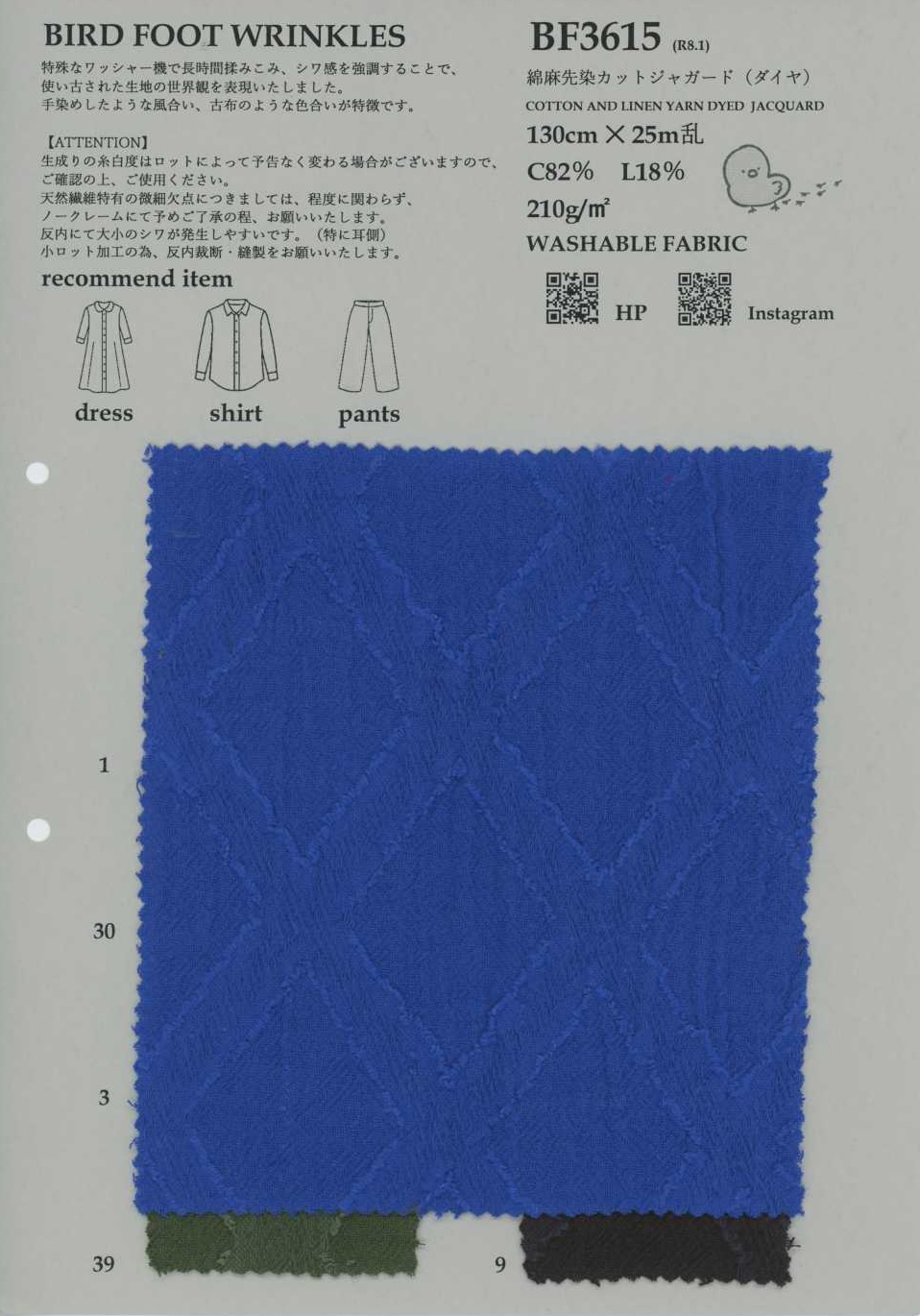 BF3615 Jacquard cortado de algodón y lino teñido en hilo (rombo)[Textil / Tela] KOYAMA