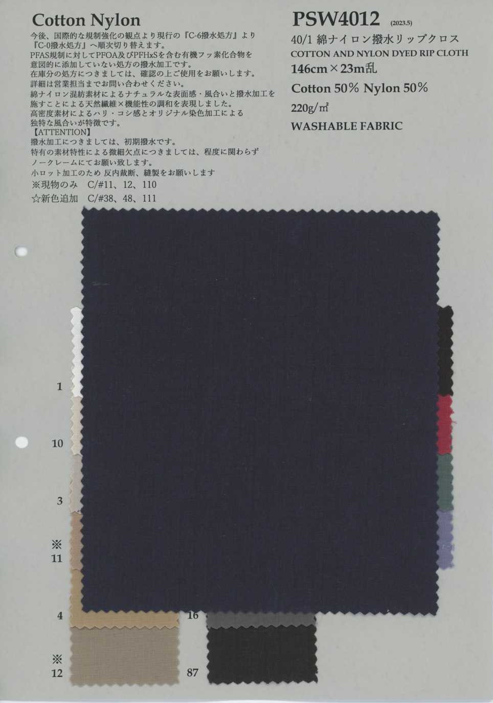 PSW4012 Ripstop repelente al agua de algodón y nailon 40/1[Textil / Tela] KOYAMA