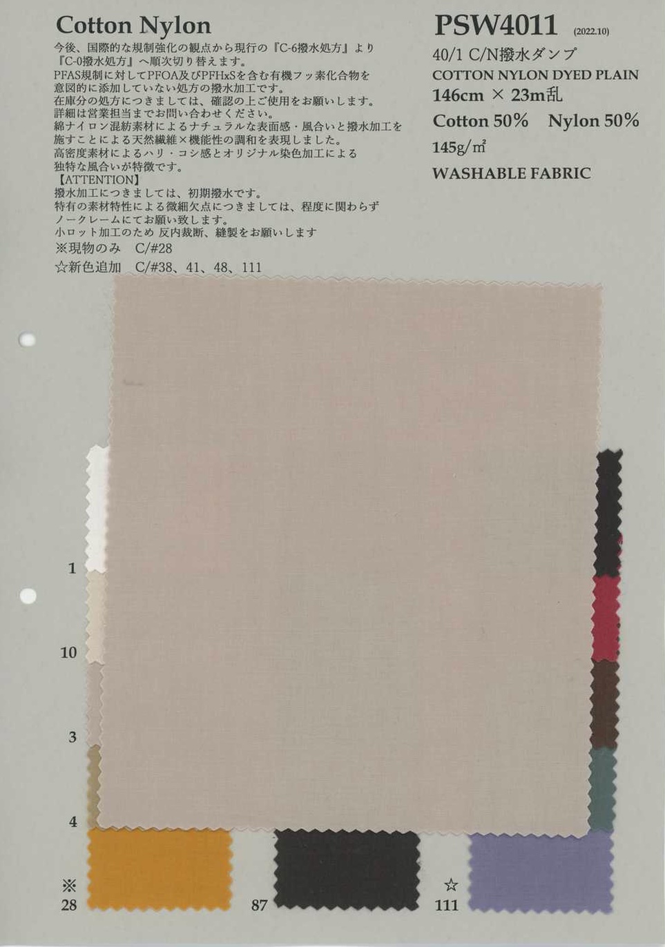 PSW4011 40/1 C/N repelente al agua y anti-plumas[Textil / Tela] KOYAMA