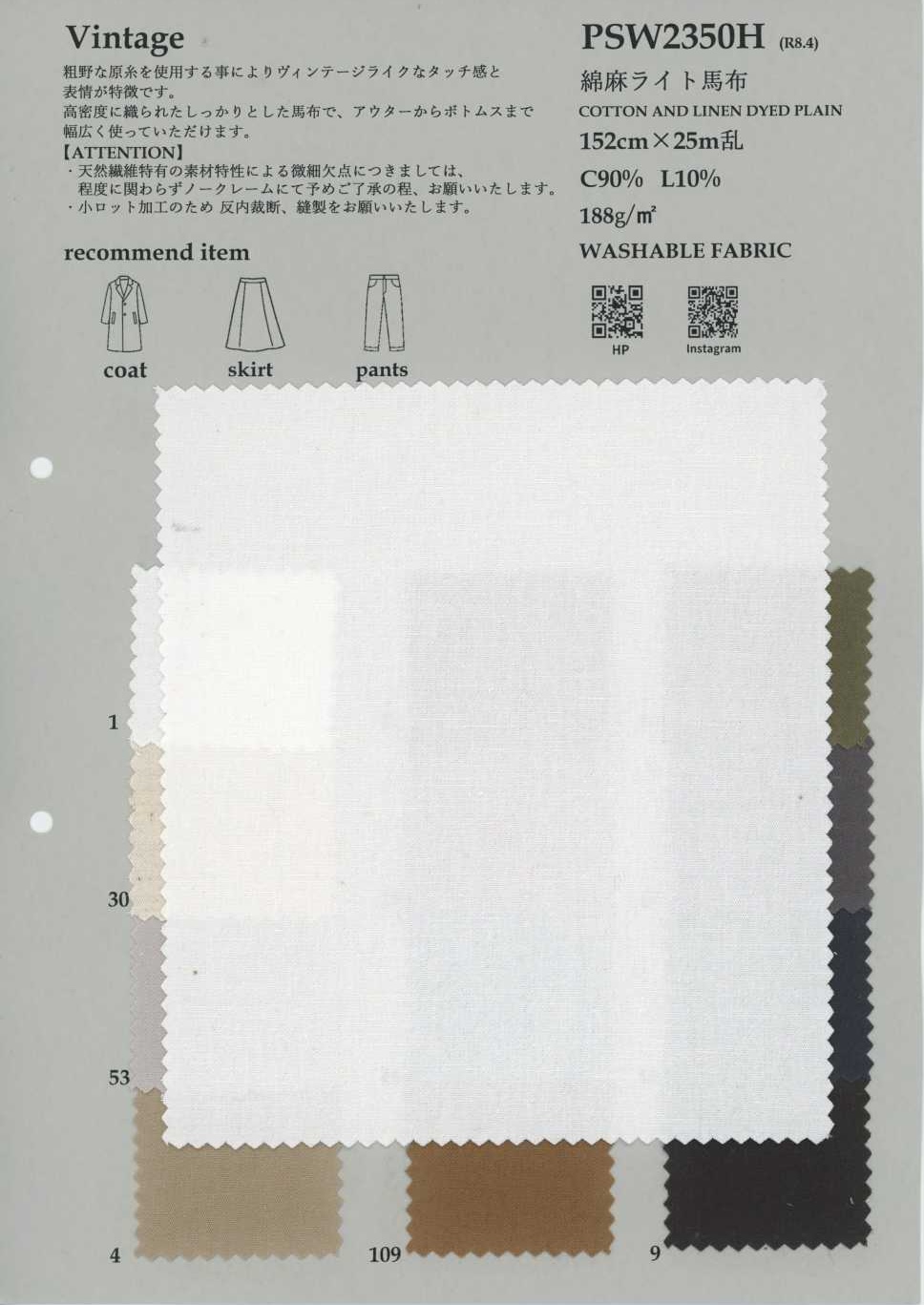 PSW2350H Popelina ligera de alta densidad de algodón y lino[Textil / Tela] KOYAMA