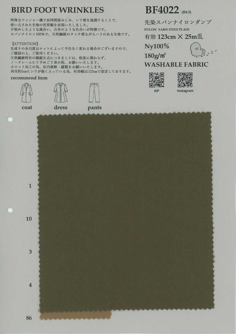 BF4022 Nailon hilado teñido en hilo resistente al plumón[Textil / Tela] KOYAMA