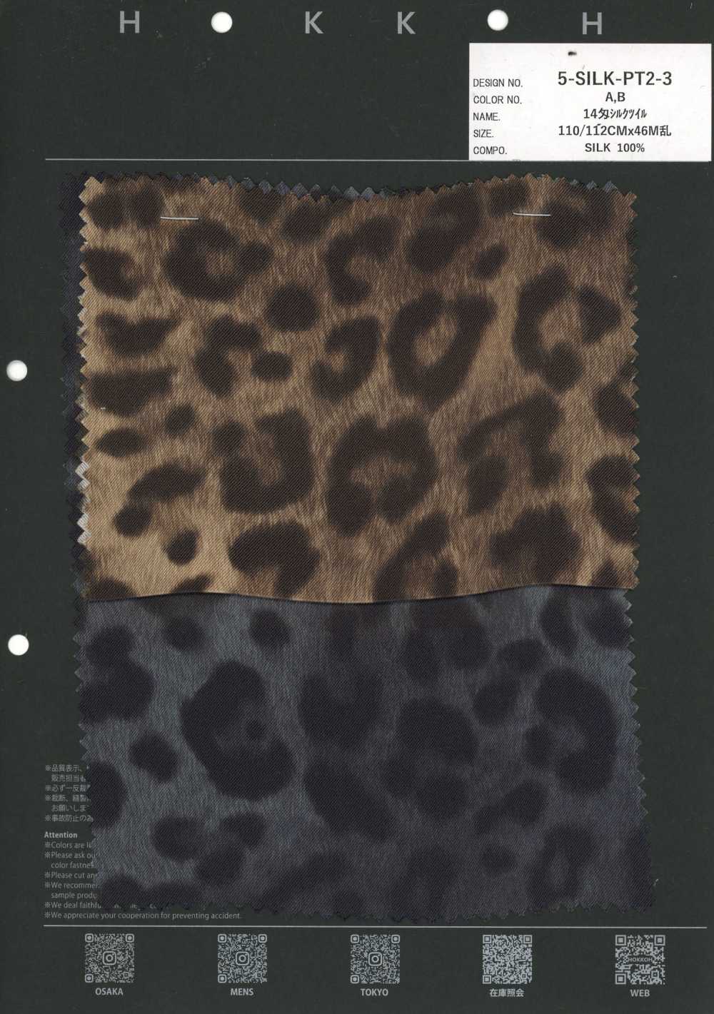 5-SILK-PT2-3 Sarga De Seda De 14 Momme[Textil / Tela] HOKKOH