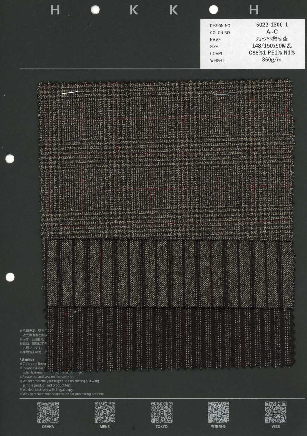 5022-1300-1 Schoenherr Twist Heather[Textil / Tela] HOKKOH