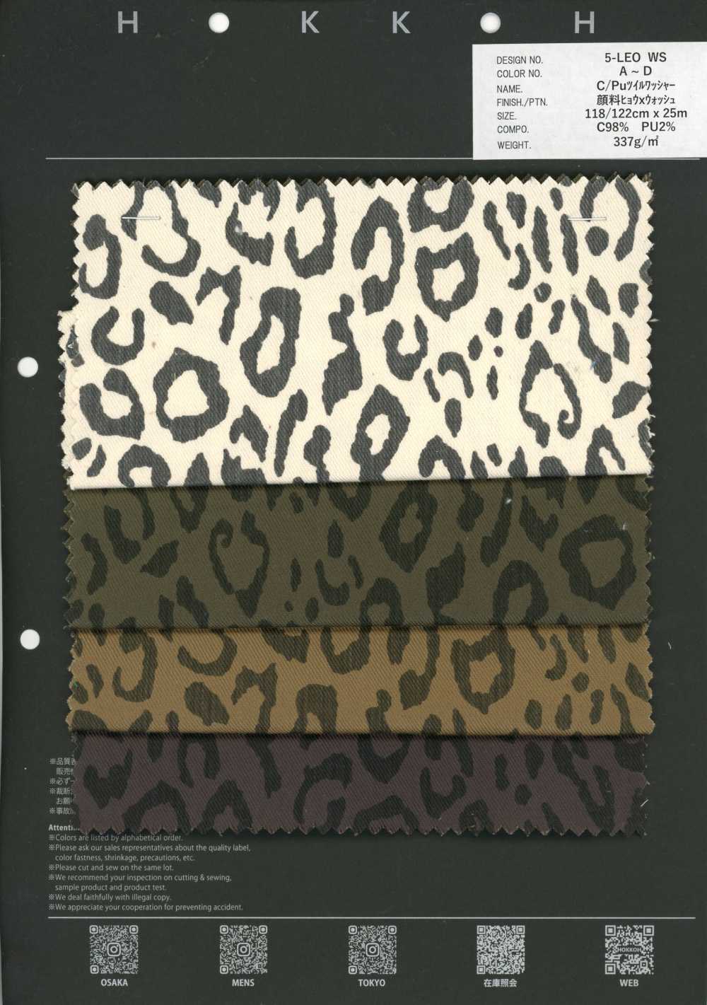 5-LEO-WS Sarga C/Pu Acabado Lavado Leopardo[Textil / Tela] HOKKOH