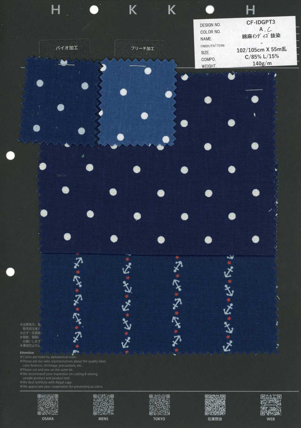 CF-IDGPT3 Algodón Lino Índigo Descargado[Textil / Tela] HOKKOH