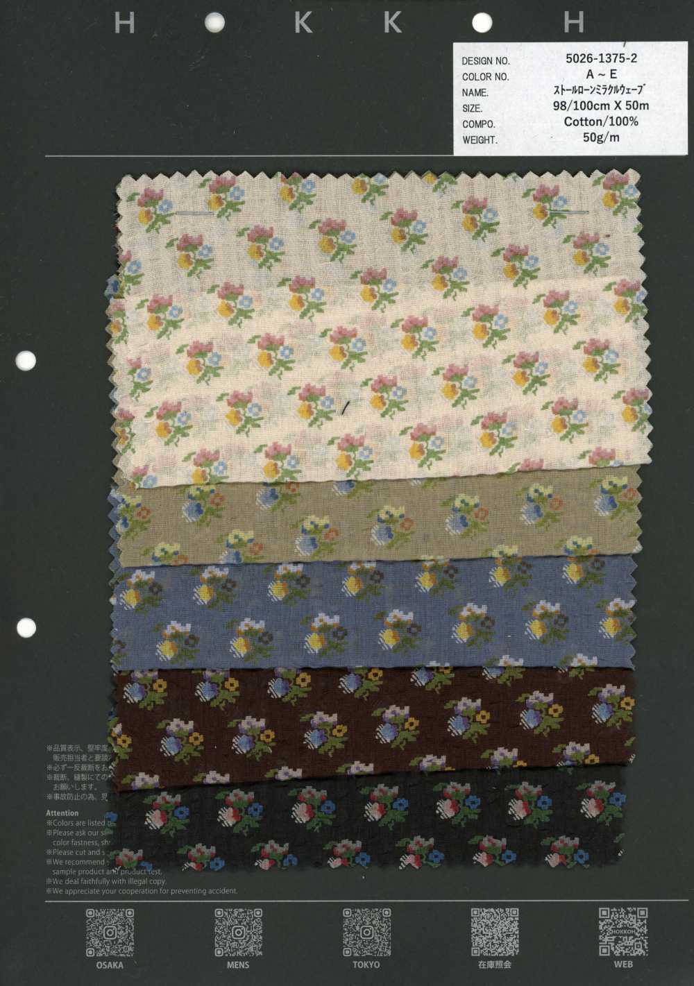 5026-1375-2 Batista 80 Miracle Wave Pixel Flower[Textil / Tela] HOKKOH