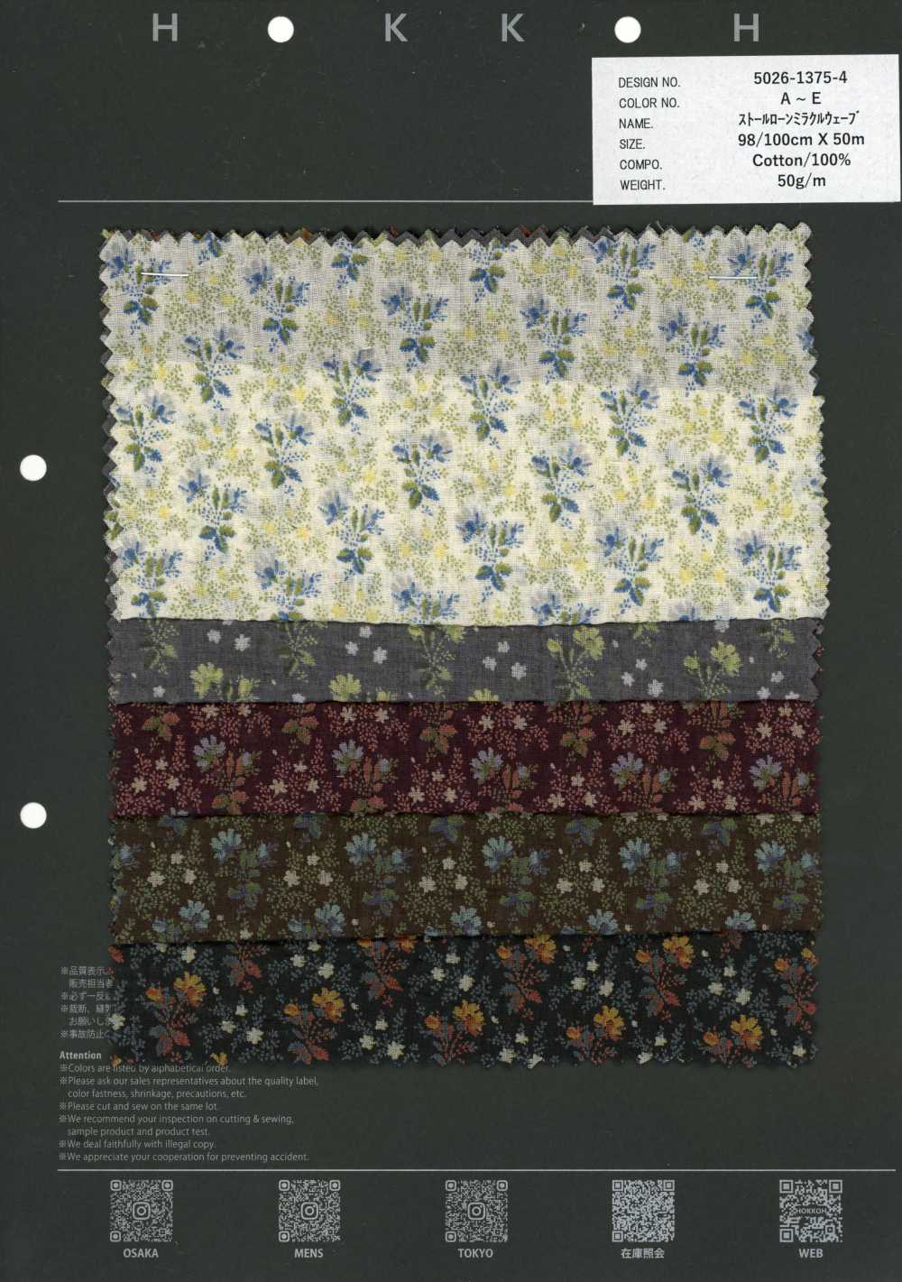 5026-1375-4 80 Batista Miracle Wave floral pequeño[Textil / Tela] HOKKOH