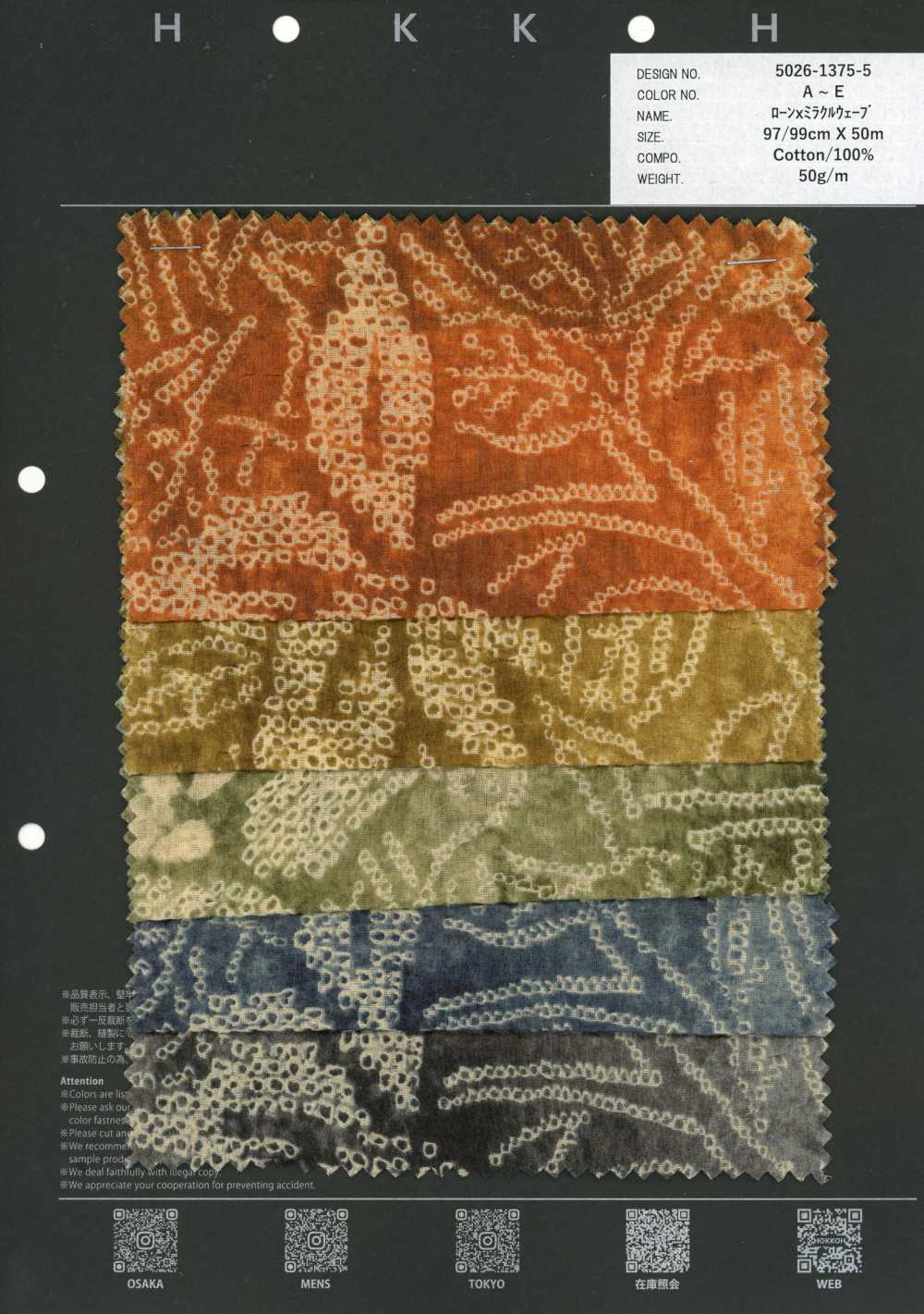 5026-1375-5 80 Batista Miracle Wave Shibori Harmony Floral[Textil / Tela] HOKKOH